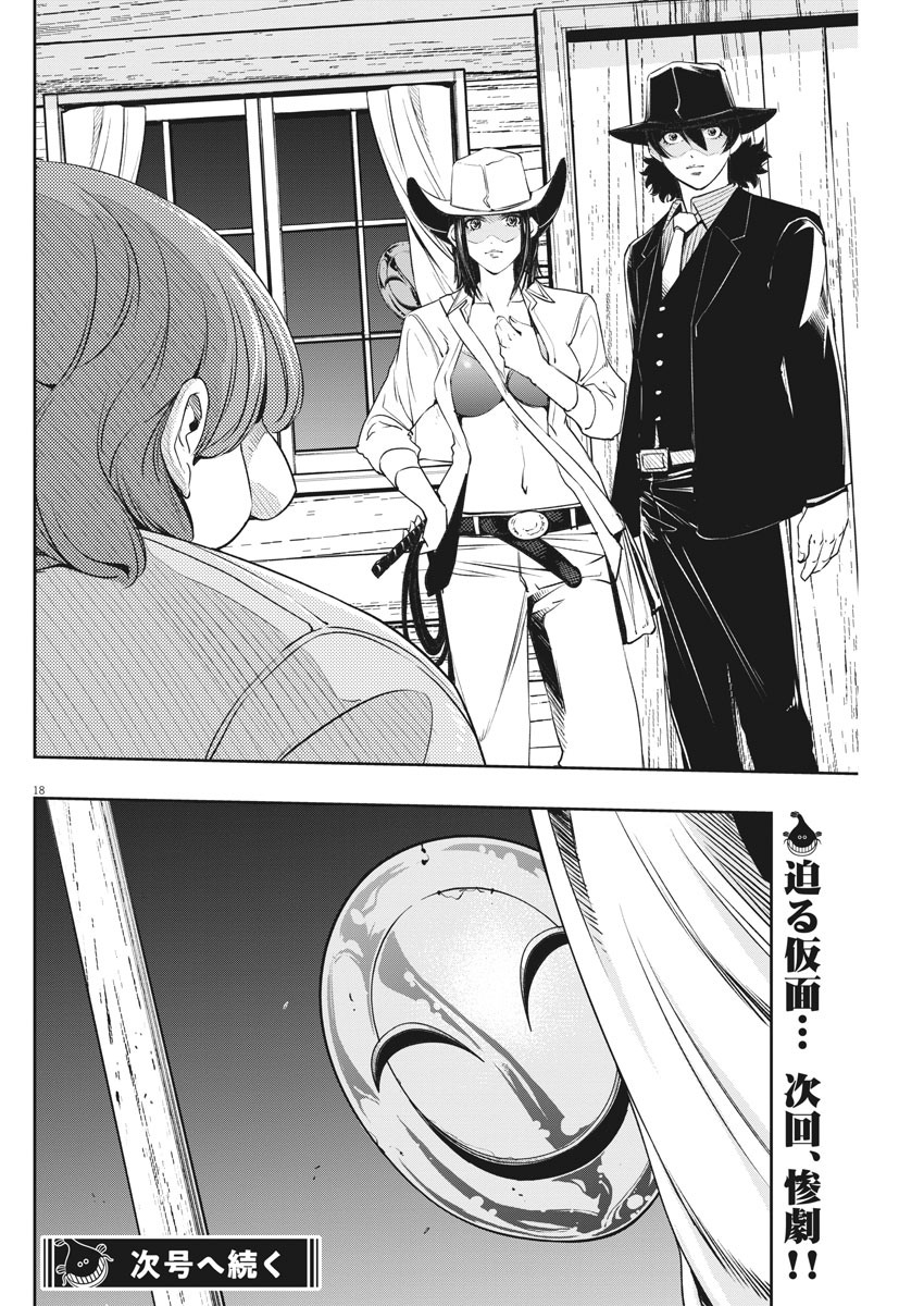 KAMEN RIDER W: FUUTO TANTEI - raw - Chapter 89 - https://jpdd.ccdd.to/JPDD/kamenriderwfuutotantei/154234/hkn0wkksn1h.jpg