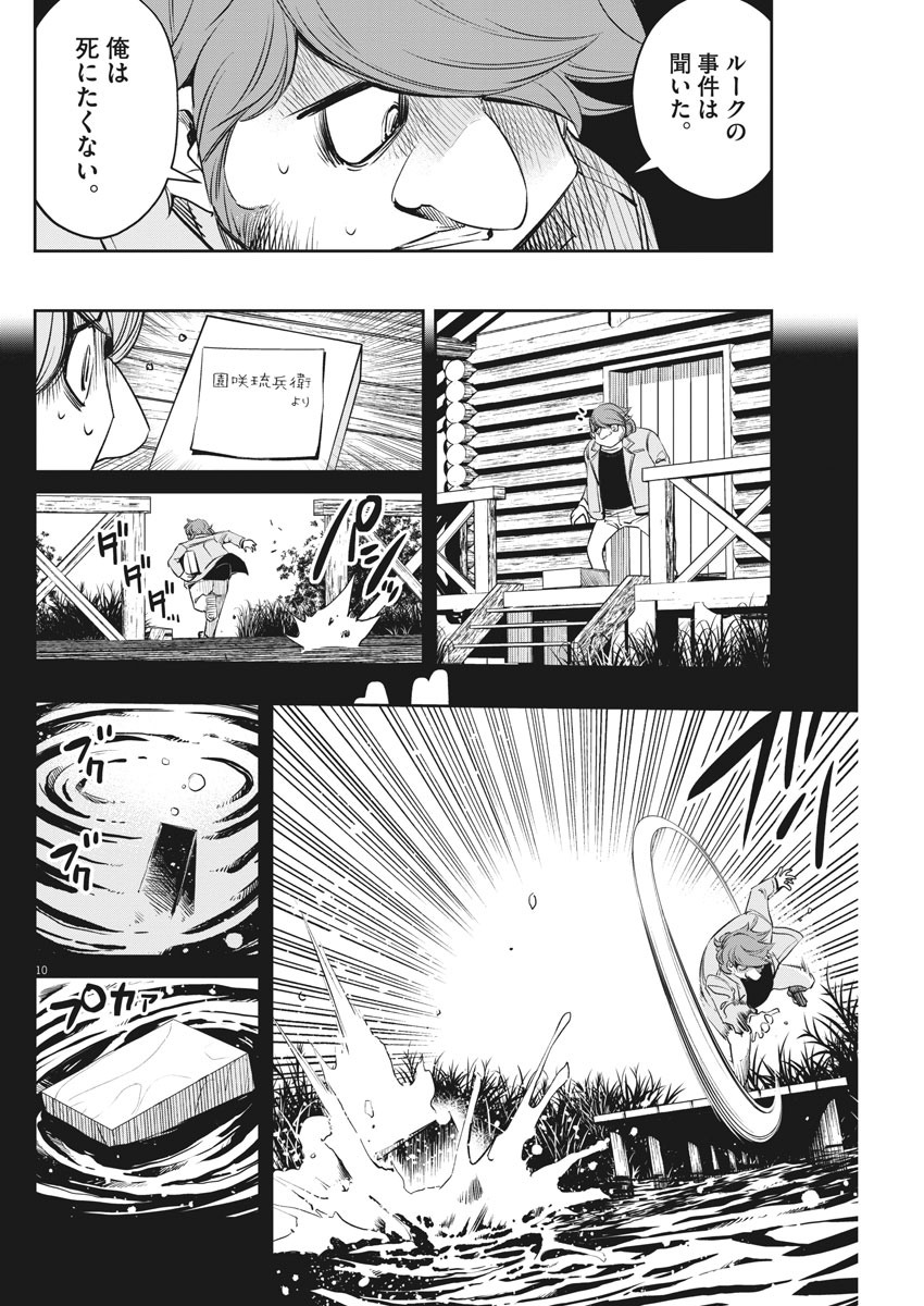 KAMEN RIDER W: FUUTO TANTEI - raw - Chapter 89 - https://jpdd.ccdd.to/JPDD/kamenriderwfuutotantei/154234/hoaz0vnv1gg.jpg