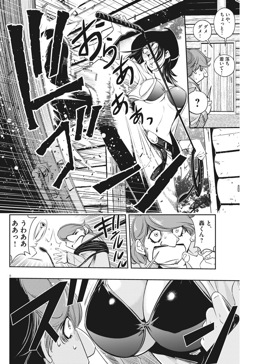 KAMEN RIDER W: FUUTO TANTEI - raw - Chapter 89 - https://jpdd.ccdd.to/JPDD/kamenriderwfuutotantei/154234/ljikflom3ky.jpg