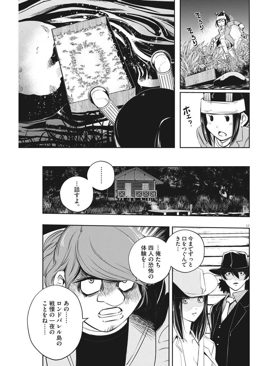 KAMEN RIDER W: FUUTO TANTEI - raw - Chapter 89 - https://jpdd.ccdd.to/JPDD/kamenriderwfuutotantei/154234/qedihvzdrh5.jpg