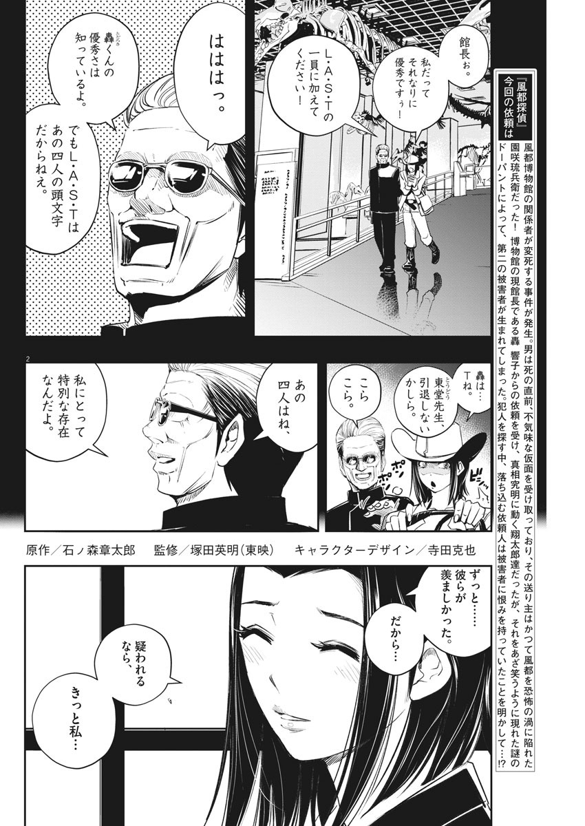 KAMEN RIDER W: FUUTO TANTEI - raw - Chapter 89 - https://jpdd.ccdd.to/JPDD/kamenriderwfuutotantei/154234/r4vevdfo1ei.jpg