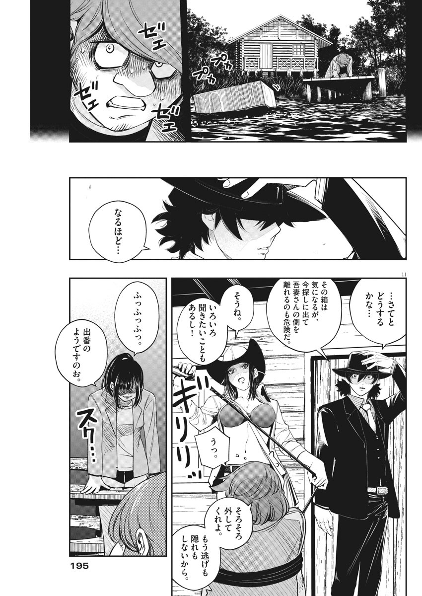 KAMEN RIDER W: FUUTO TANTEI - raw - Chapter 89 - https://jpdd.ccdd.to/JPDD/kamenriderwfuutotantei/154234/s15yvm5o1aj.jpg