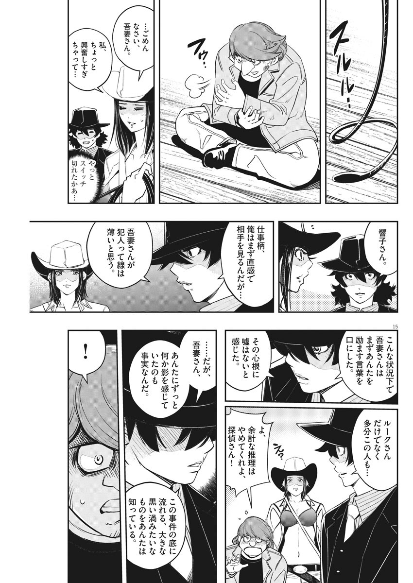 KAMEN RIDER W: FUUTO TANTEI - raw - Chapter 89 - https://jpdd.ccdd.to/JPDD/kamenriderwfuutotantei/154234/tt1qlqgr2zl.jpg