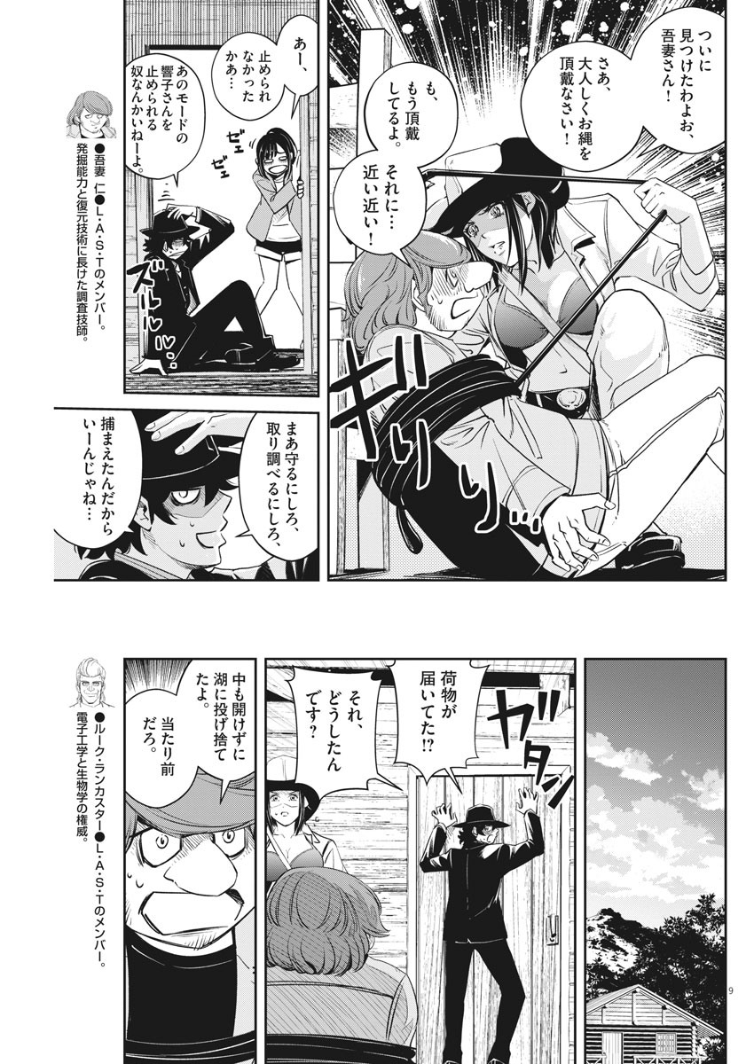 KAMEN RIDER W: FUUTO TANTEI - raw - Chapter 89 - https://jpdd.ccdd.to/JPDD/kamenriderwfuutotantei/154234/ugojaj1pg0u.jpg