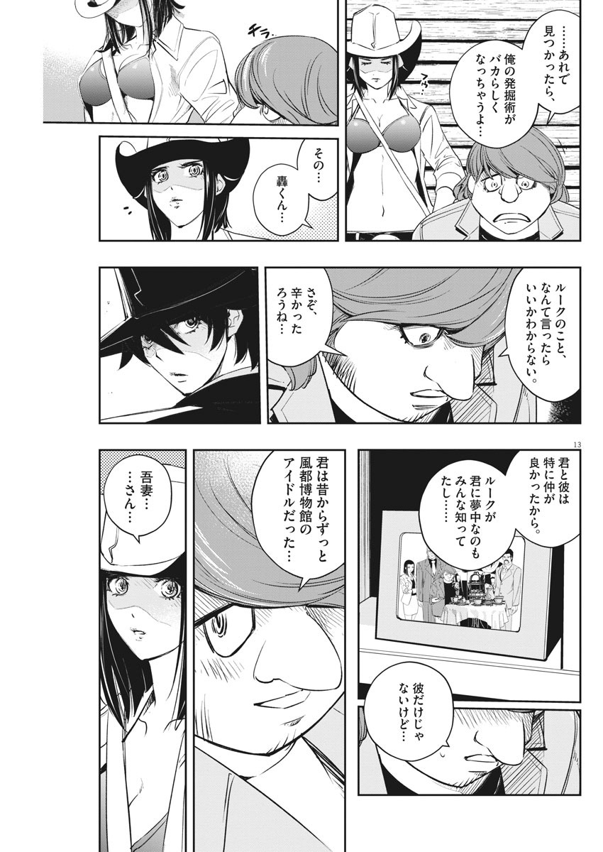 KAMEN RIDER W: FUUTO TANTEI - raw - Chapter 89 - https://jpdd.ccdd.to/JPDD/kamenriderwfuutotantei/154234/vzi4yc2zy4b.jpg