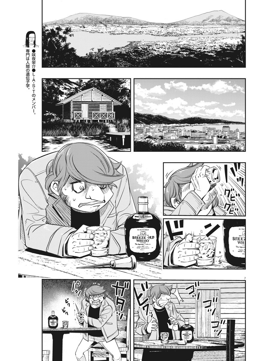 KAMEN RIDER W: FUUTO TANTEI - raw - Chapter 89 - https://jpdd.ccdd.to/JPDD/kamenriderwfuutotantei/154234/wtgt2uke5tq.jpg