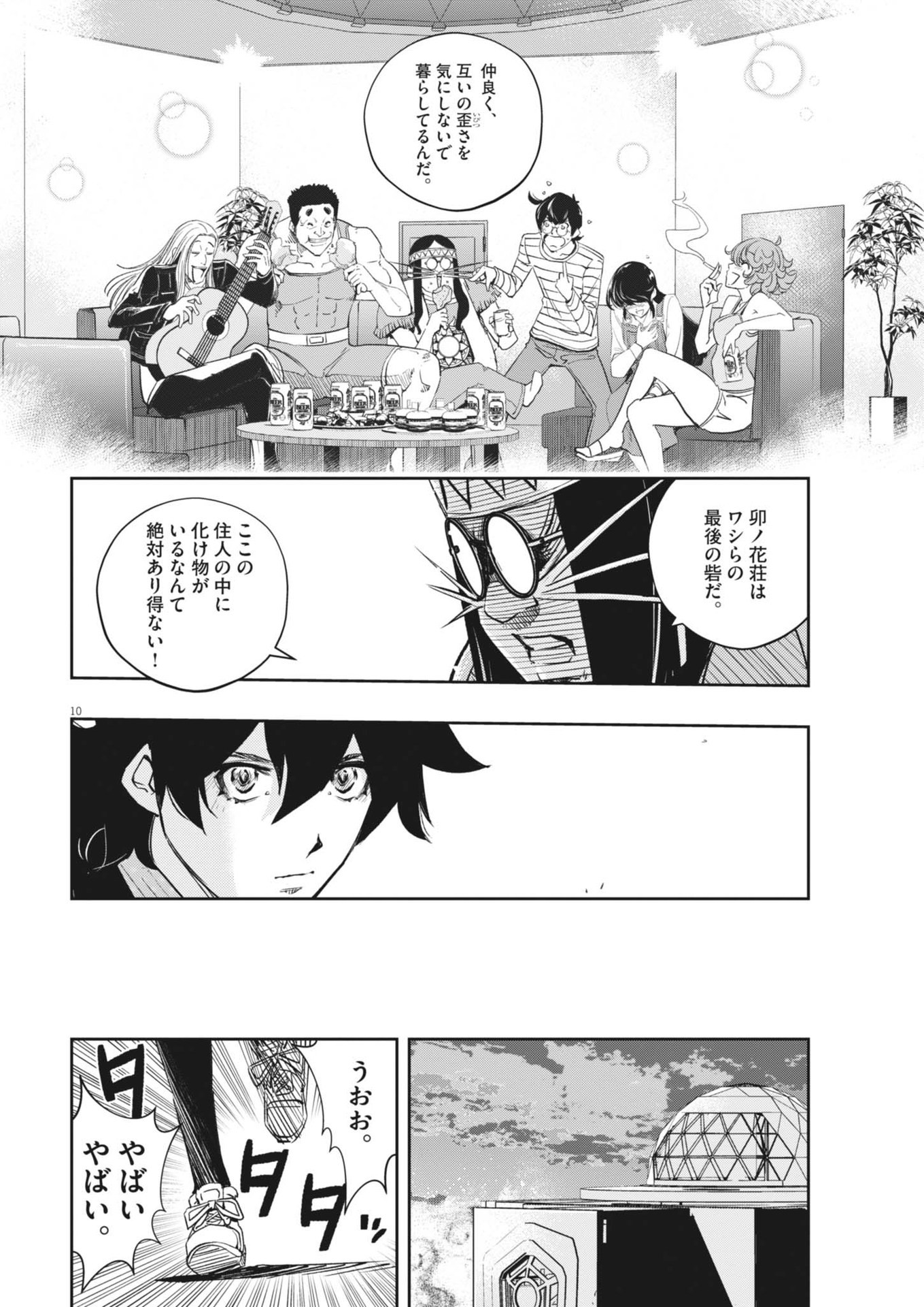 KAMEN RIDER W: FUUTO TANTEI - raw - Chapter 155 - https://jpdd.ccdd.to/JPDD/kamenriderwfuutotantei/1550000/abd3ud0zsff.jpg