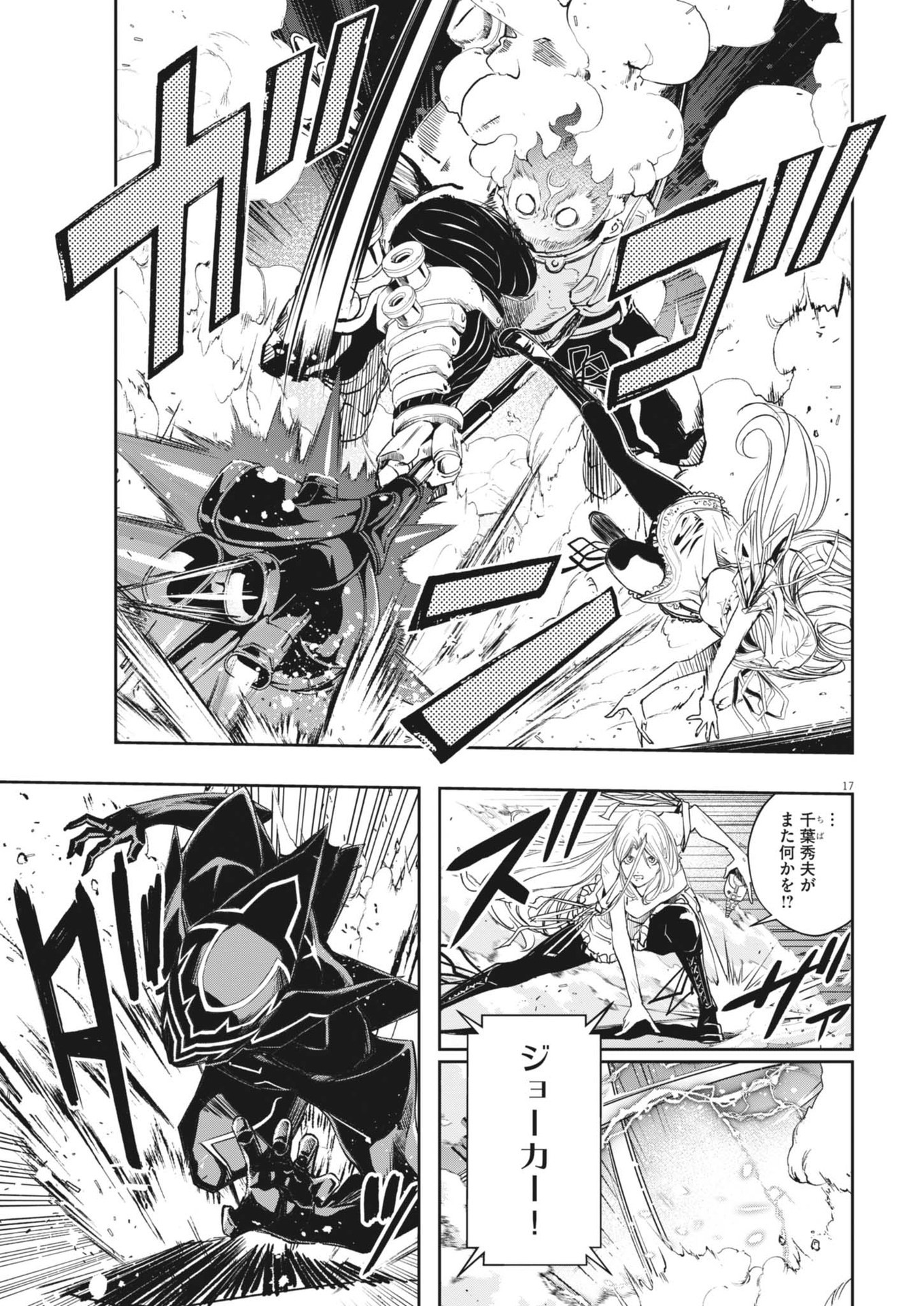 KAMEN RIDER W: FUUTO TANTEI - raw - Chapter 155 - https://jpdd.ccdd.to/JPDD/kamenriderwfuutotantei/1550000/dlmrm3an530.jpg