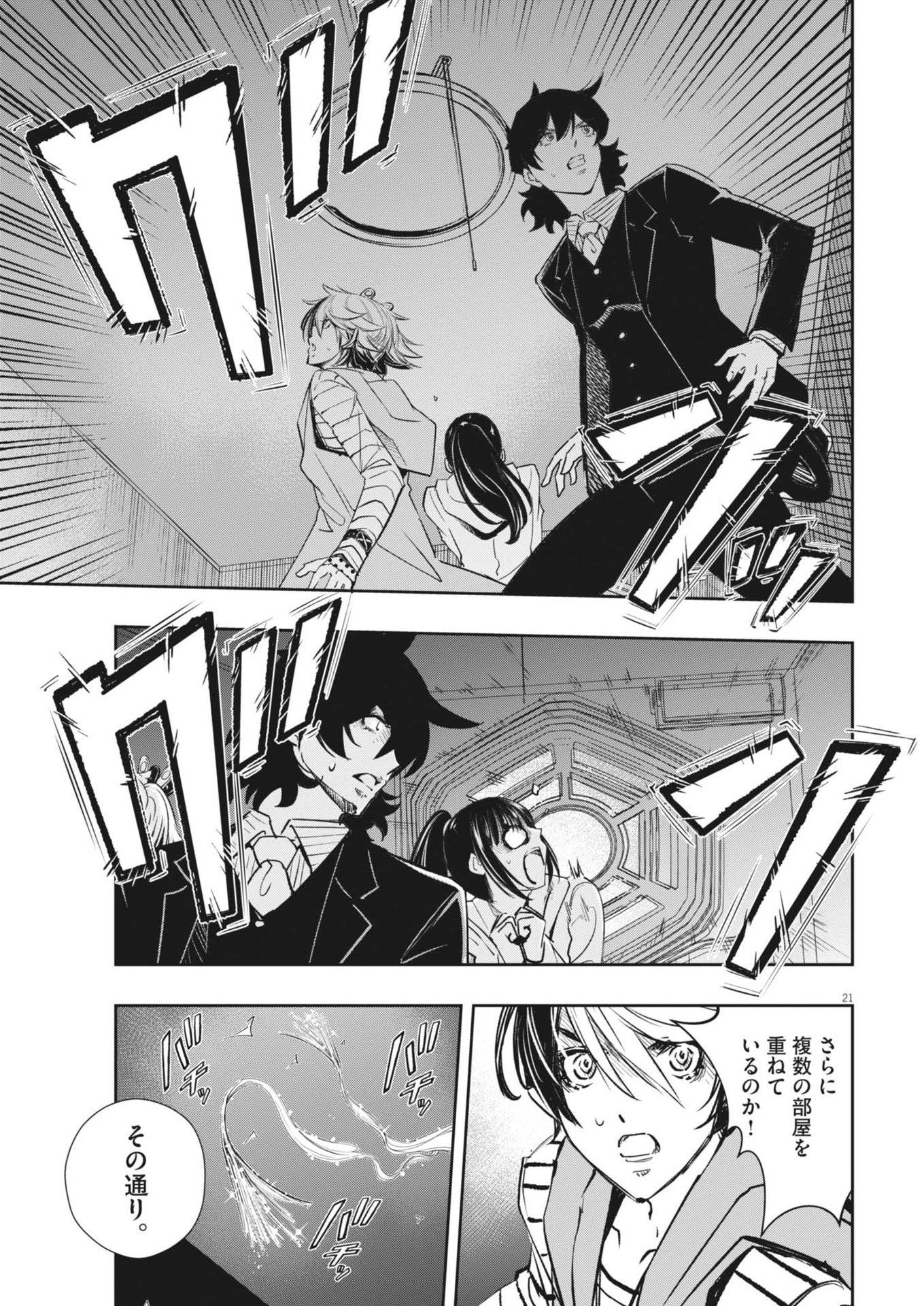 KAMEN RIDER W: FUUTO TANTEI - raw - Chapter 155 - https://jpdd.ccdd.to/JPDD/kamenriderwfuutotantei/1550000/fj0bjtfrndt.jpg