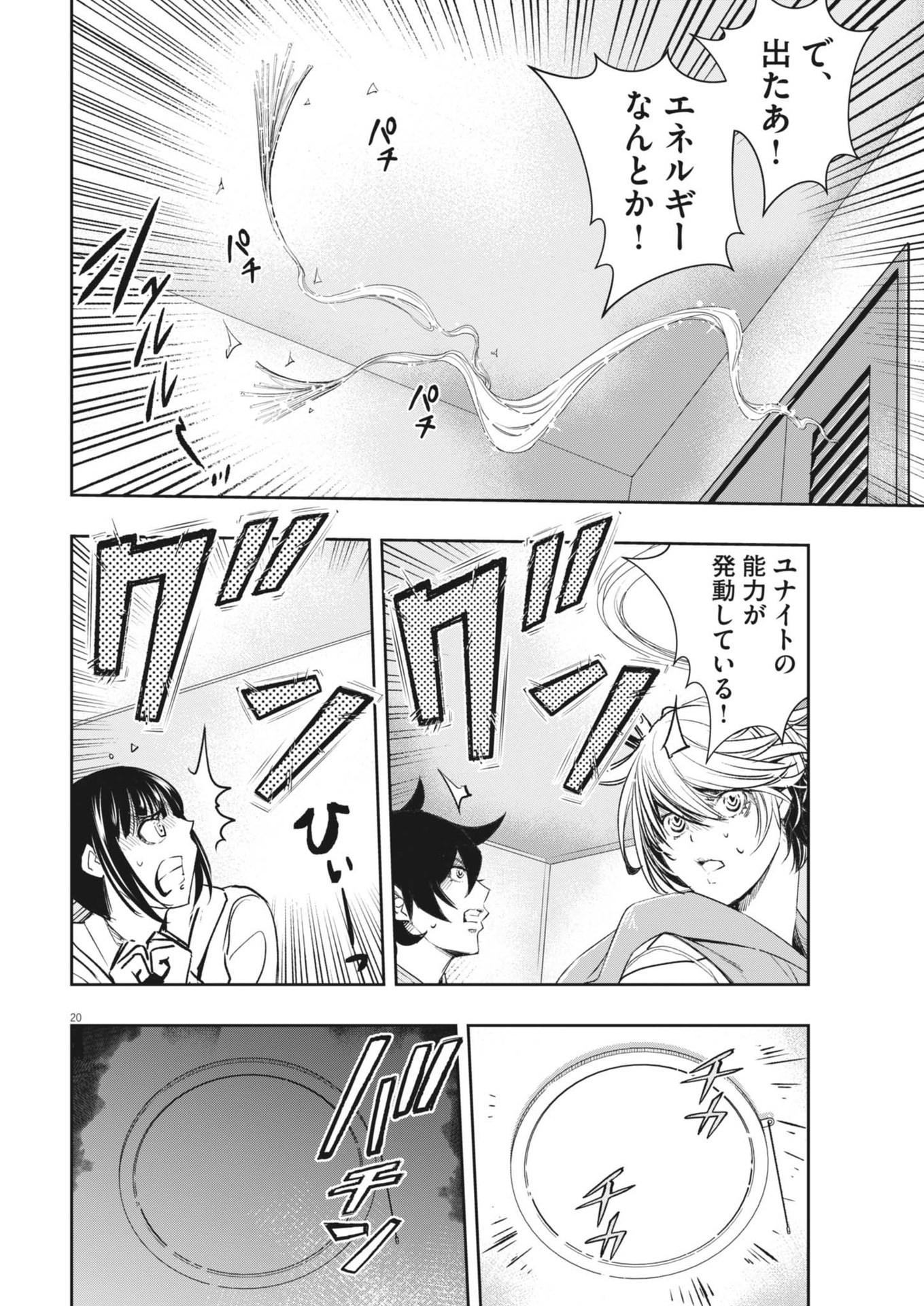 KAMEN RIDER W: FUUTO TANTEI - raw - Chapter 155 - https://jpdd.ccdd.to/JPDD/kamenriderwfuutotantei/1550000/fr0ijdl0t2z.jpg