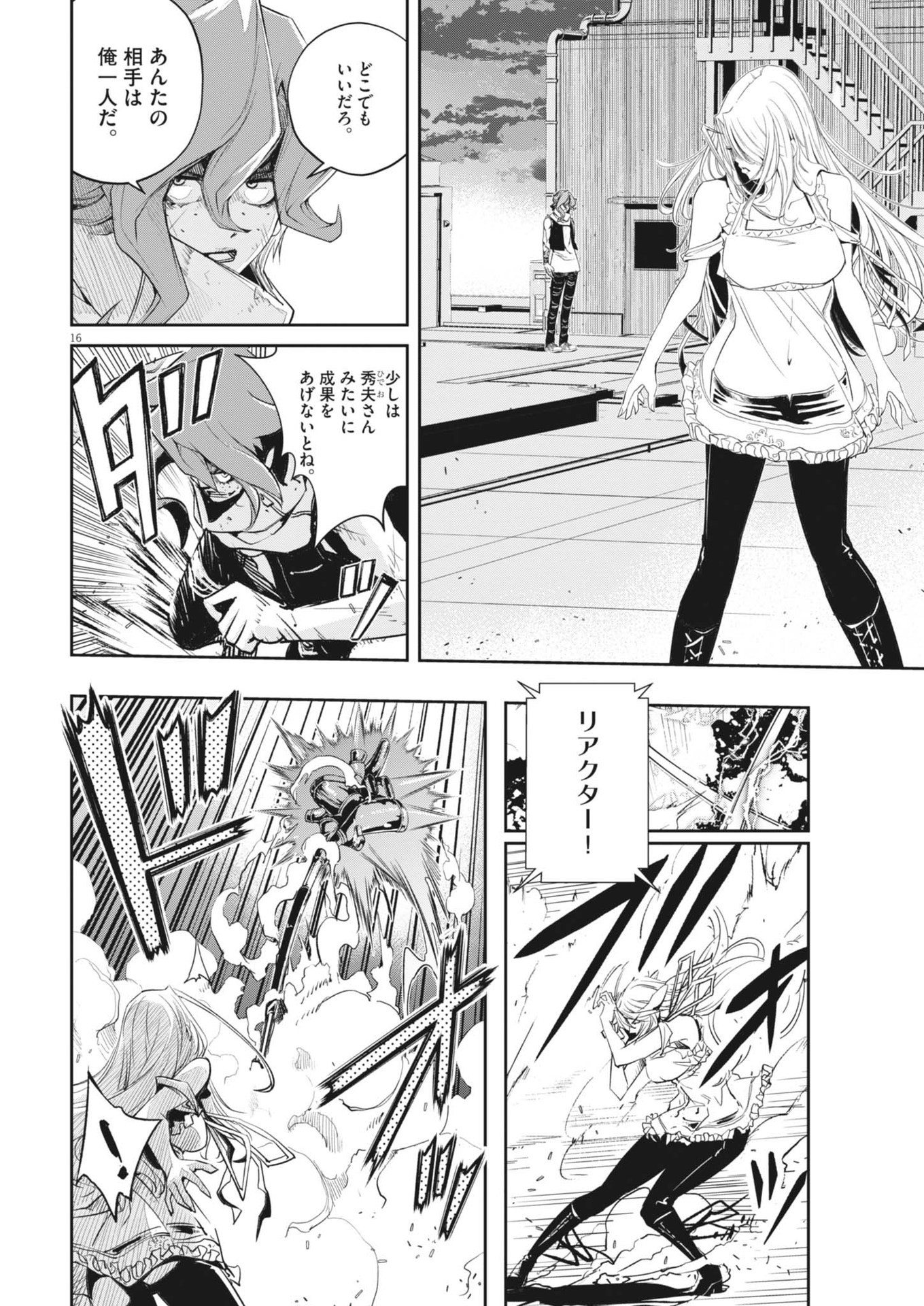 KAMEN RIDER W: FUUTO TANTEI - raw - Chapter 155 - https://jpdd.ccdd.to/JPDD/kamenriderwfuutotantei/1550000/fsnqrl2pnj0.jpg