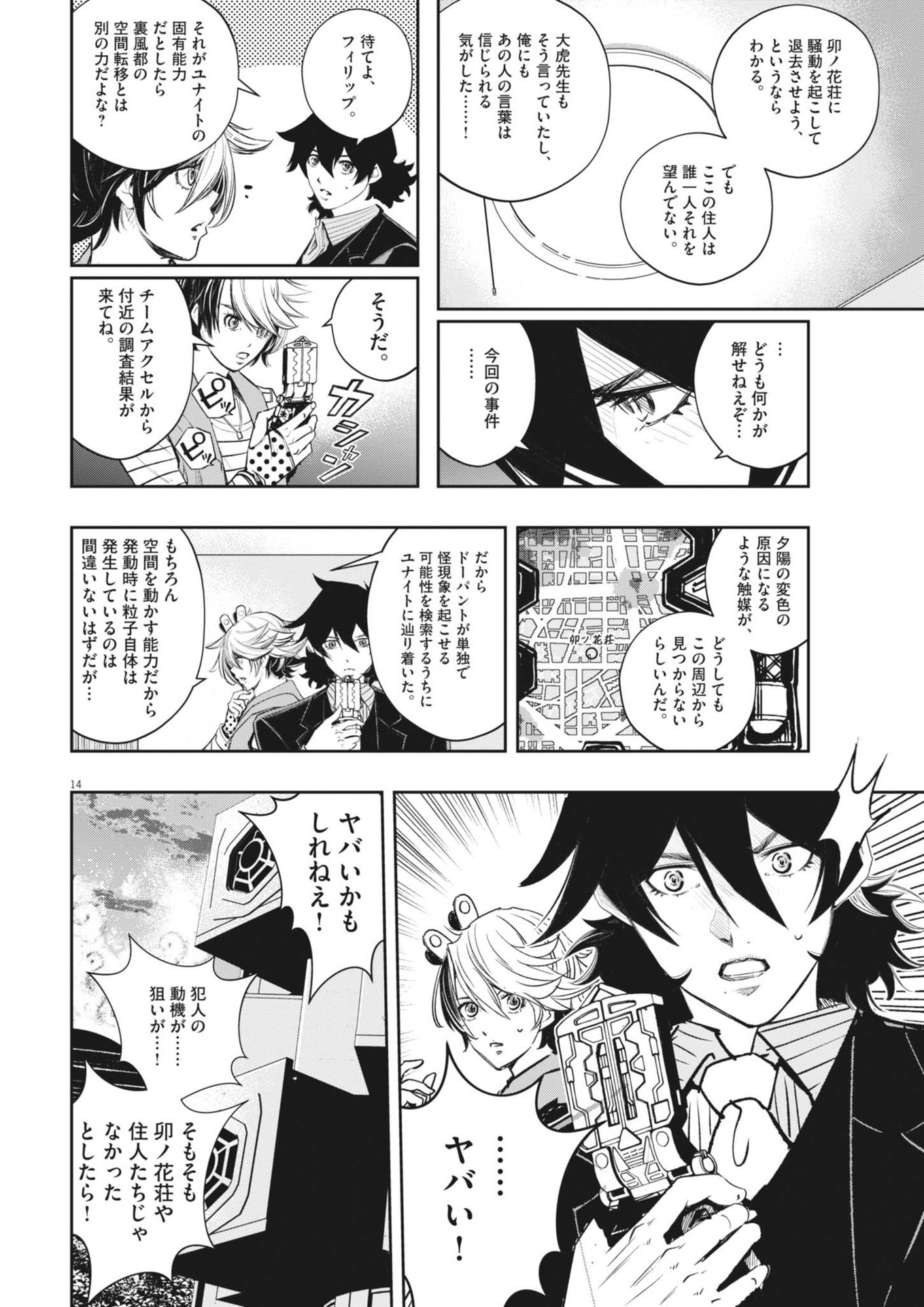 KAMEN RIDER W: FUUTO TANTEI - raw - Chapter 155 - https://jpdd.ccdd.to/JPDD/kamenriderwfuutotantei/1550000/gw24cdrtxrb.jpg