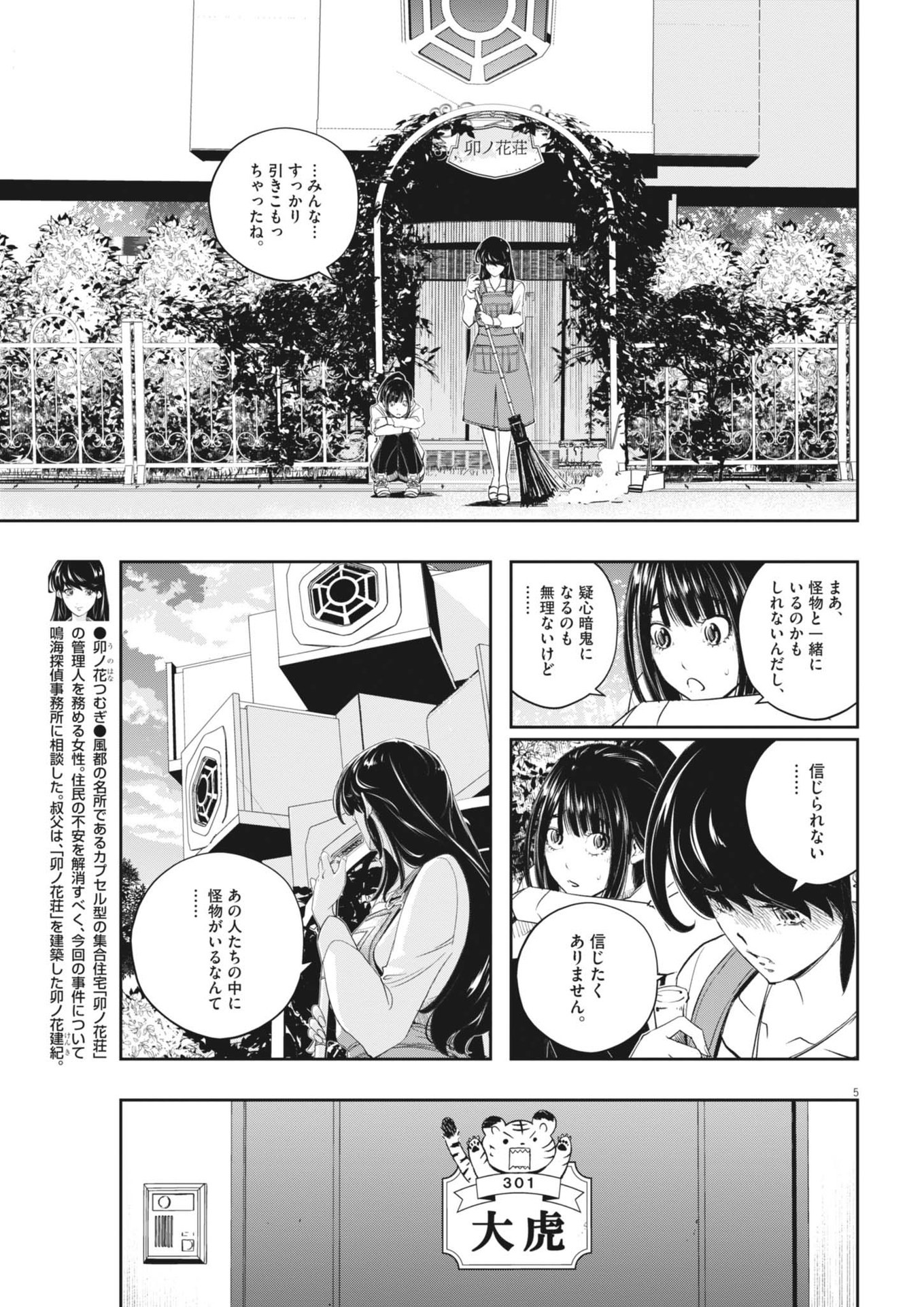KAMEN RIDER W: FUUTO TANTEI - raw - Chapter 155 - https://jpdd.ccdd.to/JPDD/kamenriderwfuutotantei/1550000/hxi2rmoaf5e.jpg