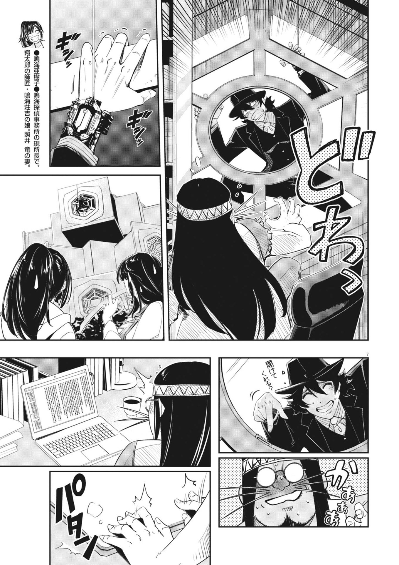 KAMEN RIDER W: FUUTO TANTEI - raw - Chapter 155 - https://jpdd.ccdd.to/JPDD/kamenriderwfuutotantei/1550000/l0fzky0yuoi.jpg