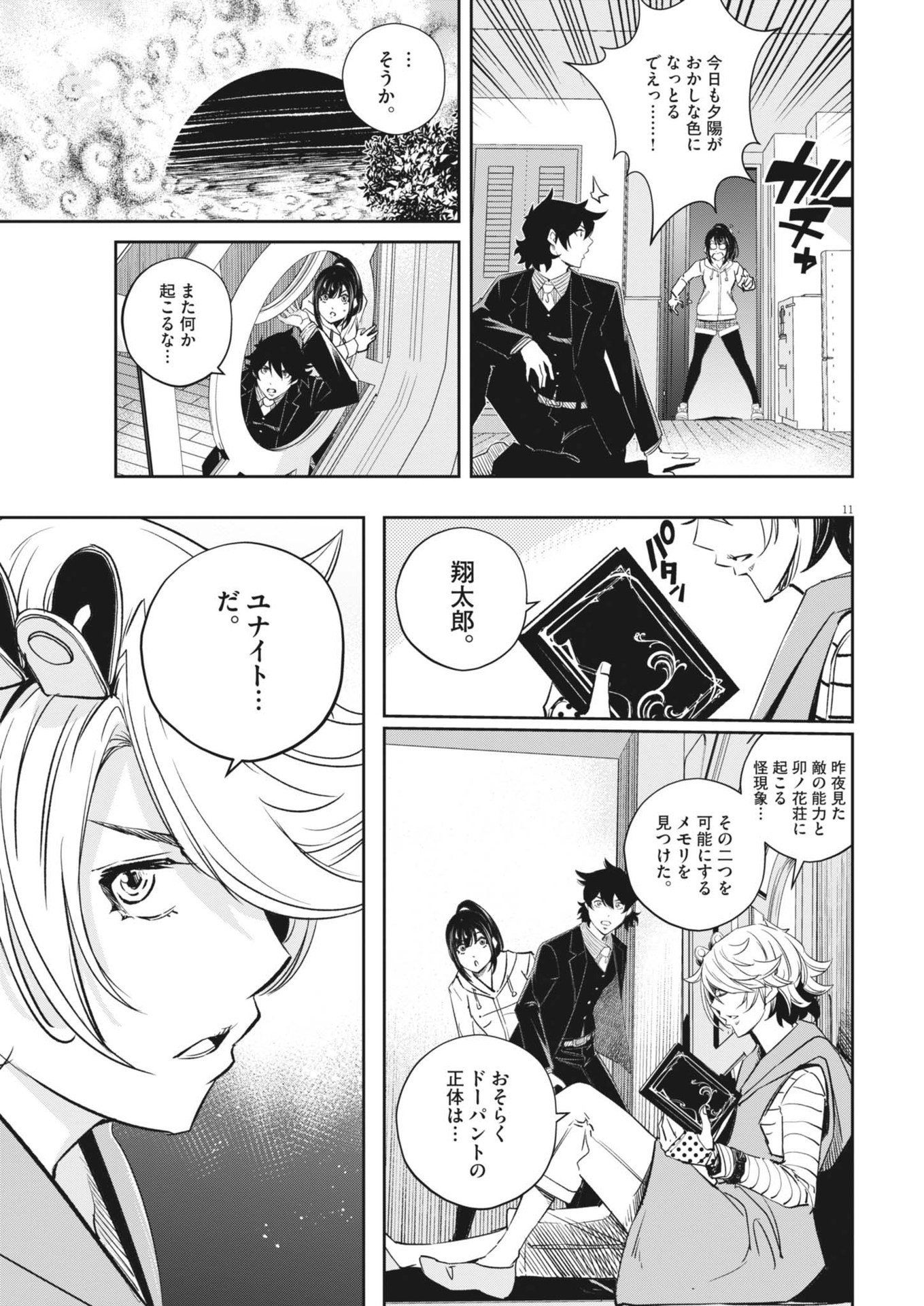KAMEN RIDER W: FUUTO TANTEI - raw - Chapter 155 - https://jpdd.ccdd.to/JPDD/kamenriderwfuutotantei/1550000/lkpuvxqxayq.jpg