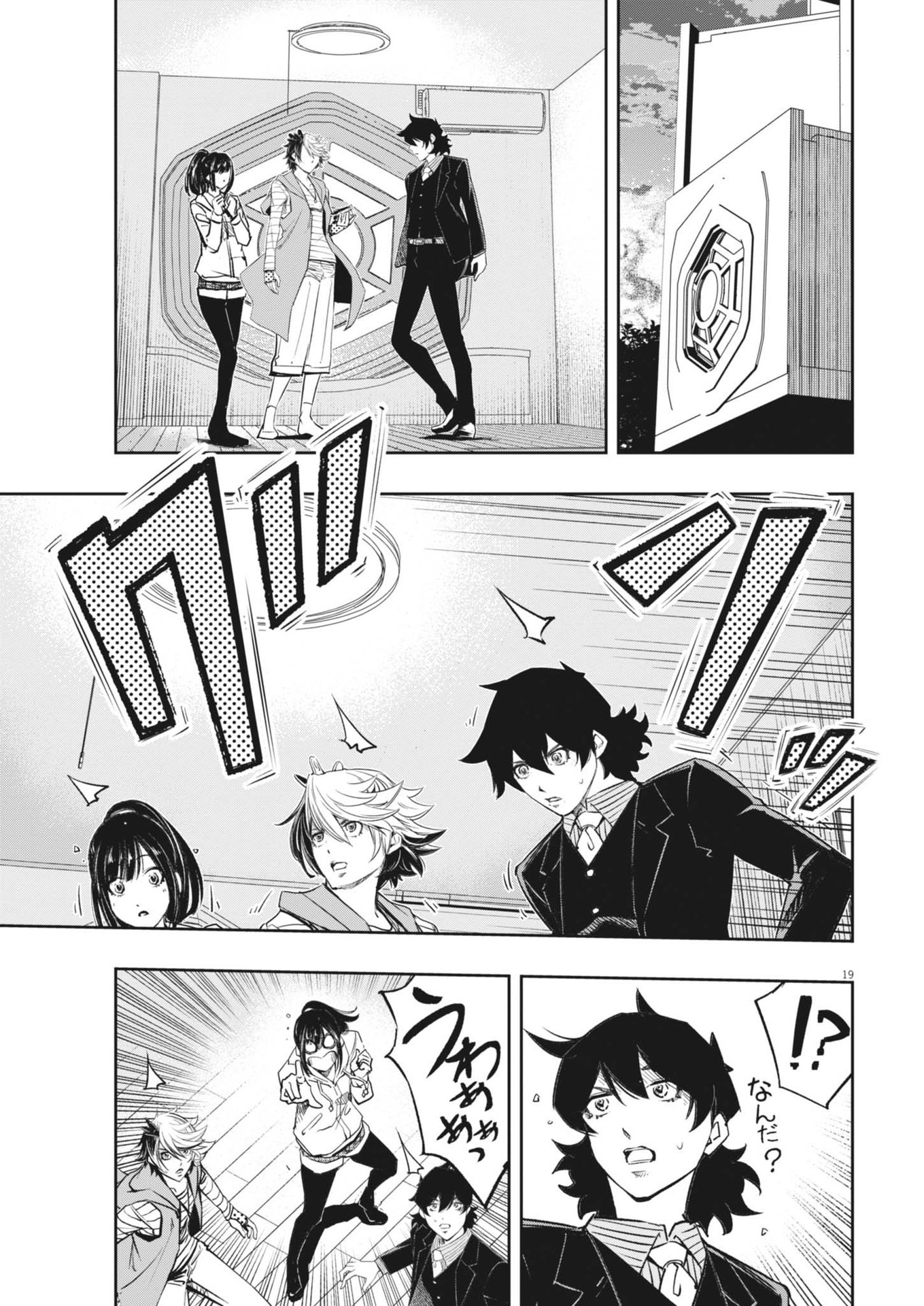 KAMEN RIDER W: FUUTO TANTEI - raw - Chapter 155 - https://jpdd.ccdd.to/JPDD/kamenriderwfuutotantei/1550000/lysmywgijjz.jpg