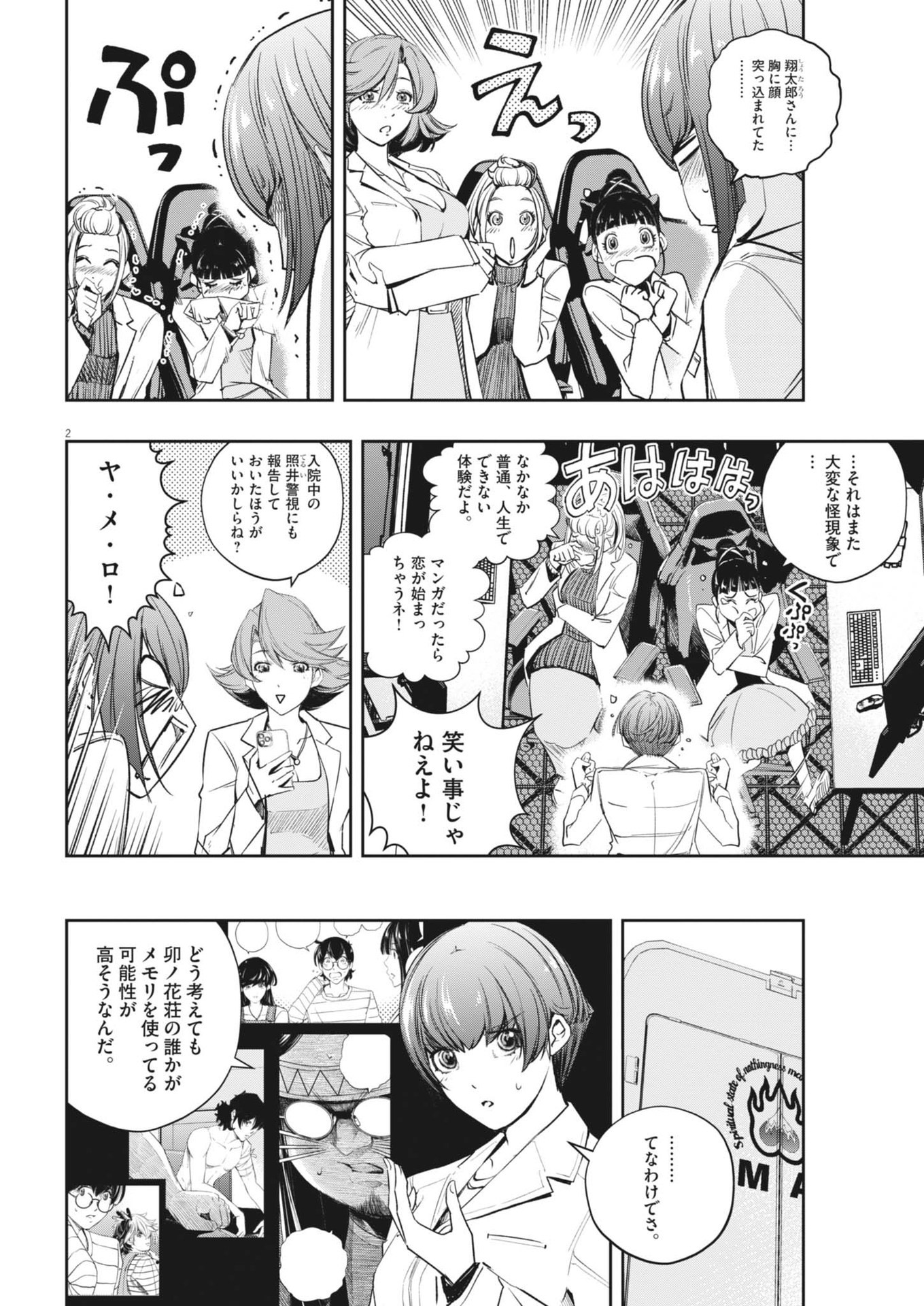 KAMEN RIDER W: FUUTO TANTEI - raw - Chapter 155 - https://jpdd.ccdd.to/JPDD/kamenriderwfuutotantei/1550000/mtso3tomlm2.jpg
