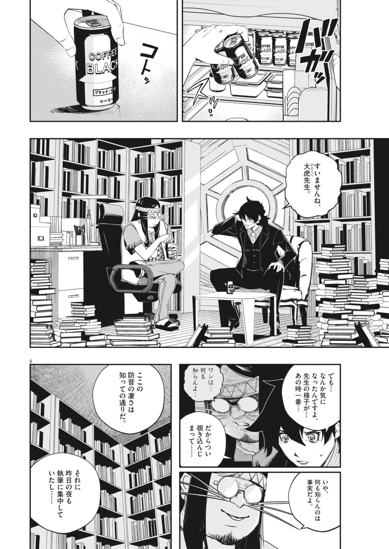 KAMEN RIDER W: FUUTO TANTEI - raw - Chapter 155 - https://jpdd.ccdd.to/JPDD/kamenriderwfuutotantei/1550000/nxooj40tm5b.jpg