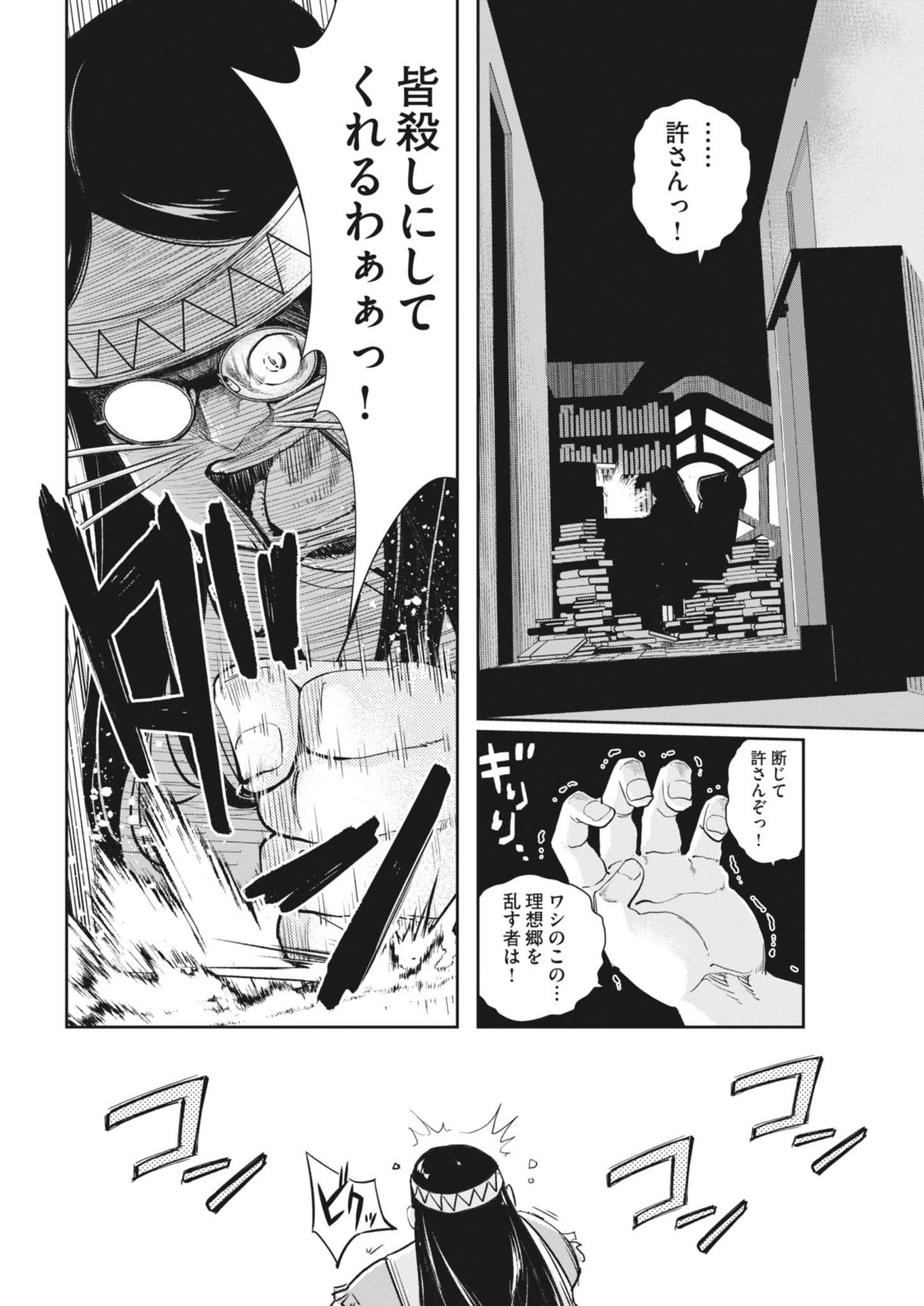 KAMEN RIDER W: FUUTO TANTEI - raw - Chapter 155 - https://jpdd.ccdd.to/JPDD/kamenriderwfuutotantei/1550000/ofkphh0fuqe.jpg