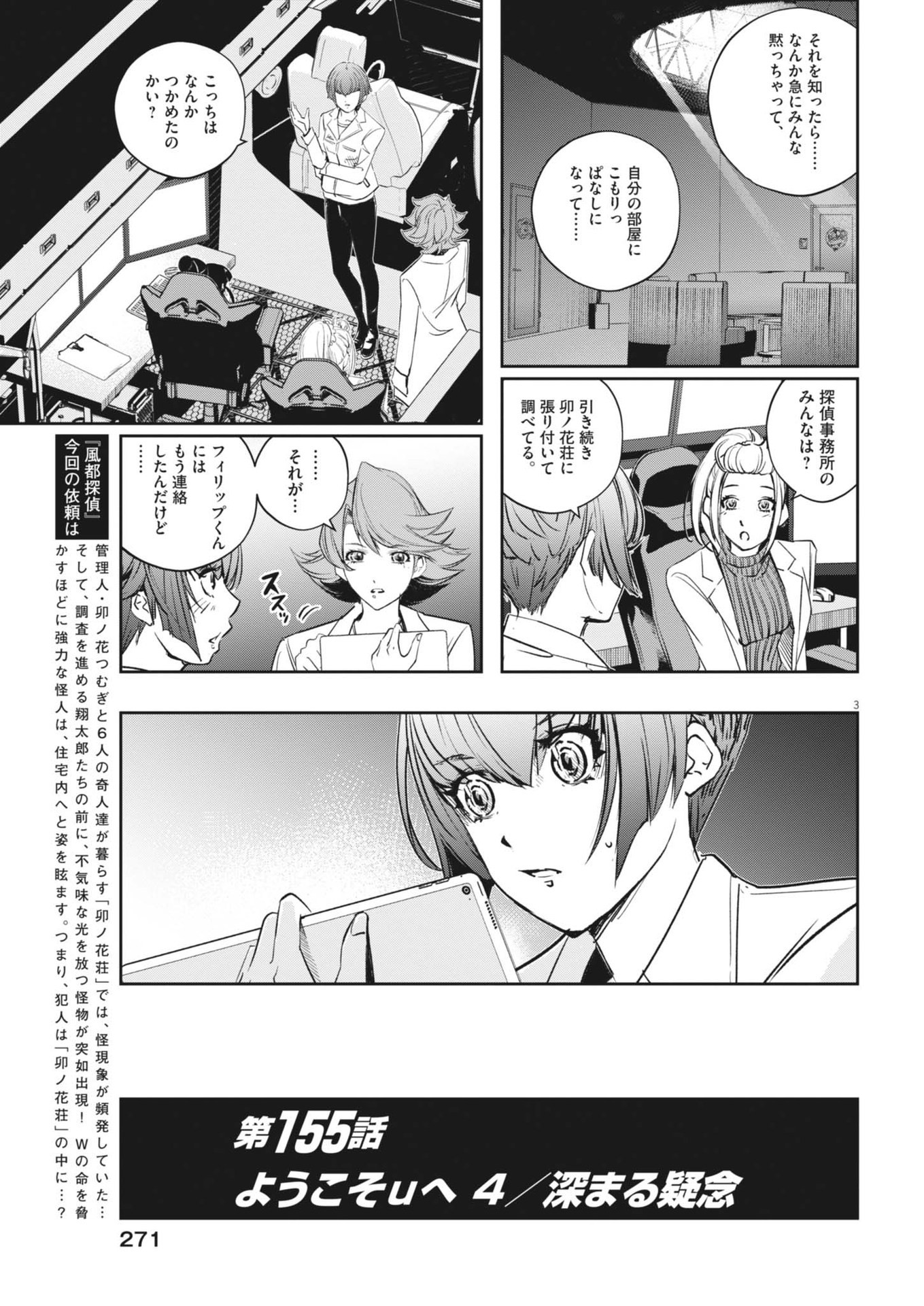 KAMEN RIDER W: FUUTO TANTEI - raw - Chapter 155 - https://jpdd.ccdd.to/JPDD/kamenriderwfuutotantei/1550000/pj0lxzk5pe0.jpg