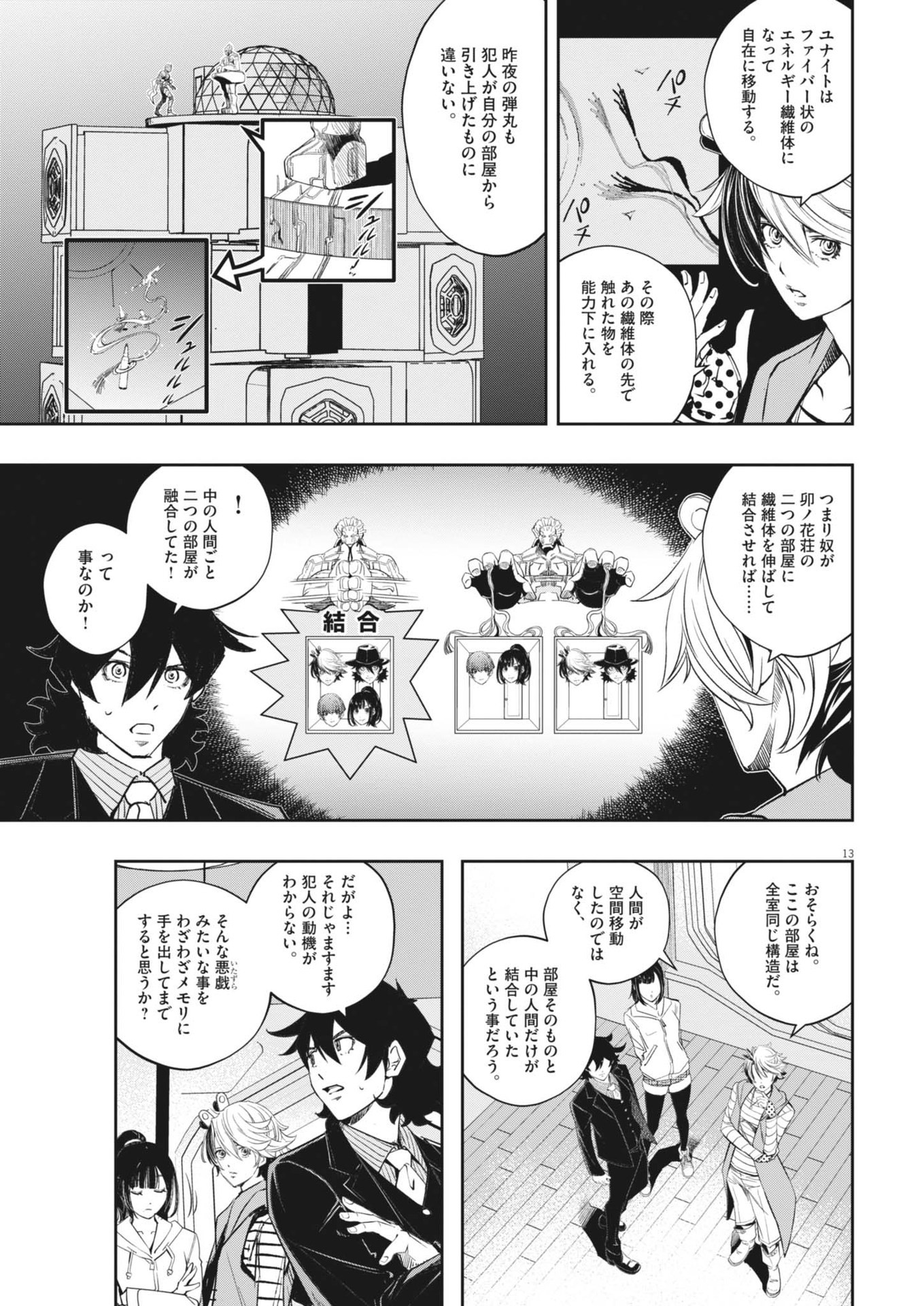KAMEN RIDER W: FUUTO TANTEI - raw - Chapter 155 - https://jpdd.ccdd.to/JPDD/kamenriderwfuutotantei/1550000/pog1djruxyo.jpg