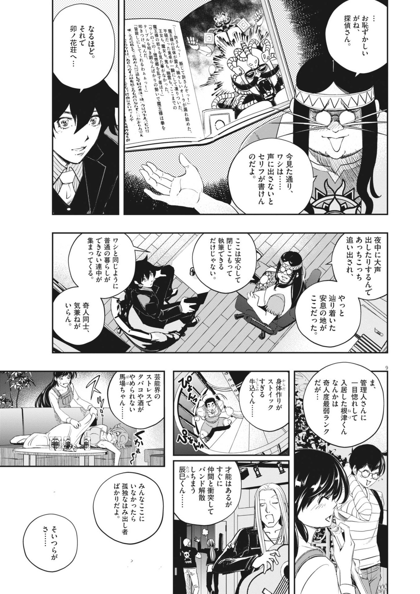 KAMEN RIDER W: FUUTO TANTEI - raw - Chapter 155 - https://jpdd.ccdd.to/JPDD/kamenriderwfuutotantei/1550000/vgkxgzw3agn.jpg