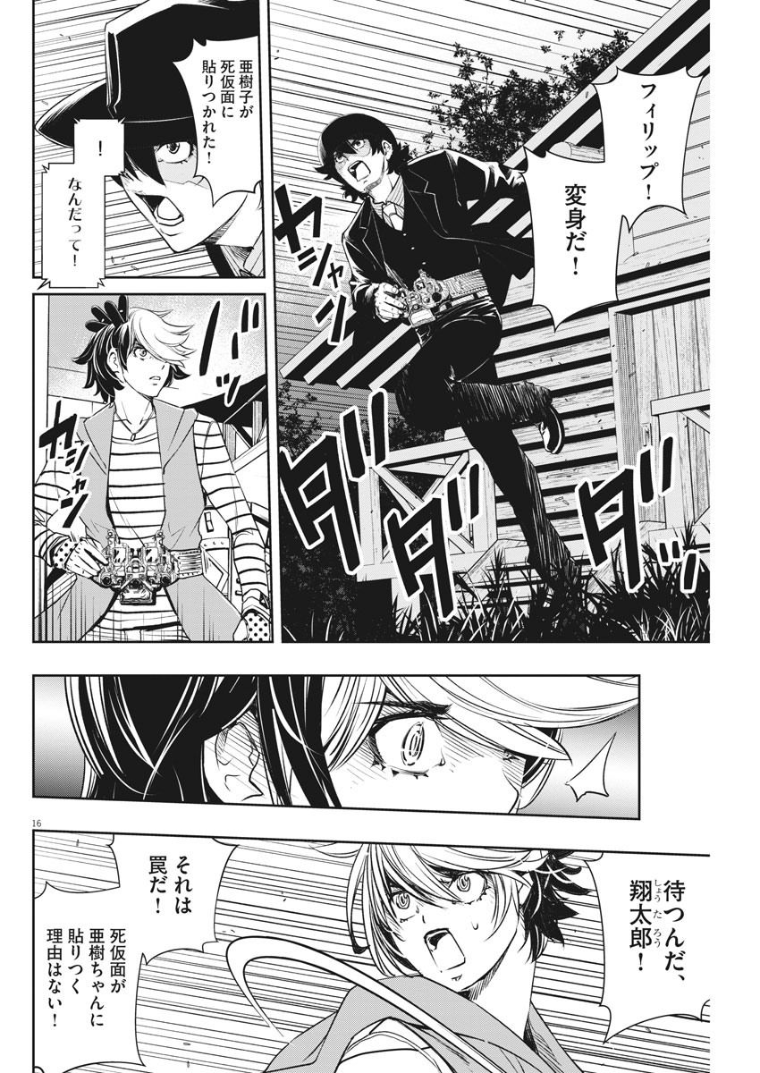 KAMEN RIDER W: FUUTO TANTEI - raw - Chapter 90 - https://jpdd.ccdd.to/JPDD/kamenriderwfuutotantei/155586/c5vdo1fnr4f.jpg