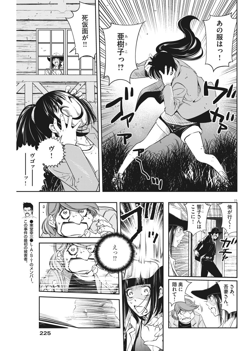 KAMEN RIDER W: FUUTO TANTEI - raw - Chapter 90 - https://jpdd.ccdd.to/JPDD/kamenriderwfuutotantei/155586/eif4lailbdr.jpg