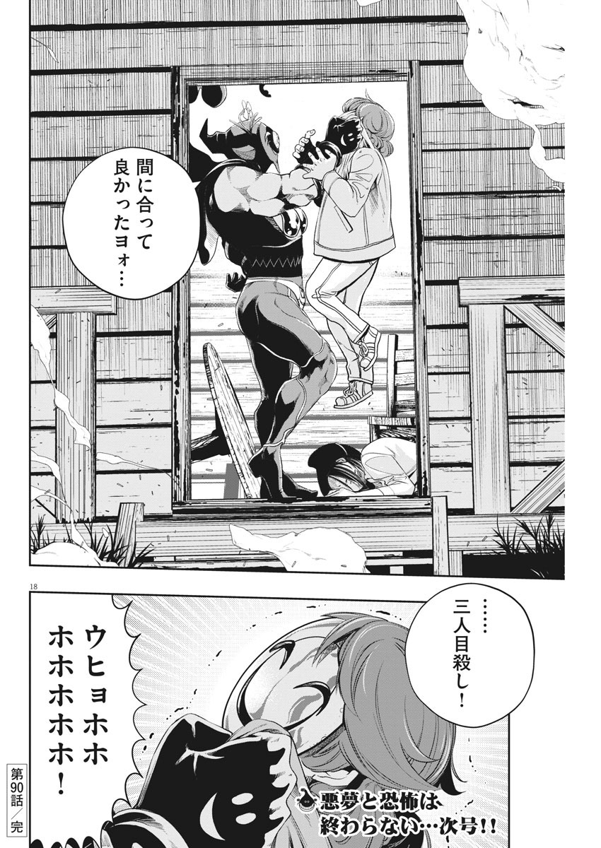 KAMEN RIDER W: FUUTO TANTEI - raw - Chapter 90 - https://jpdd.ccdd.to/JPDD/kamenriderwfuutotantei/155586/fnaoa500y1l.jpg