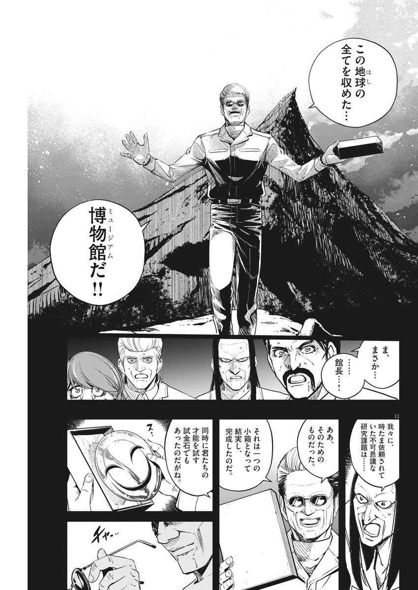 KAMEN RIDER W: FUUTO TANTEI - raw - Chapter 90 - https://jpdd.ccdd.to/JPDD/kamenriderwfuutotantei/155586/fyosjinpmki.jpg