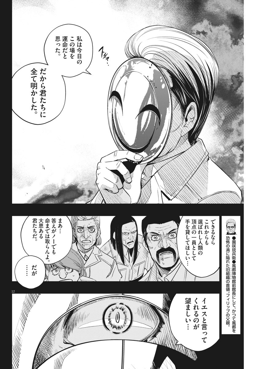 KAMEN RIDER W: FUUTO TANTEI - raw - Chapter 90 - https://jpdd.ccdd.to/JPDD/kamenriderwfuutotantei/155586/jm0ptxsdhhk.jpg