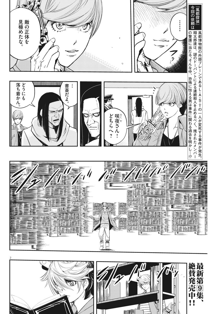 KAMEN RIDER W: FUUTO TANTEI - raw - Chapter 90 - https://jpdd.ccdd.to/JPDD/kamenriderwfuutotantei/155586/ldl4ex1xzxv.jpg