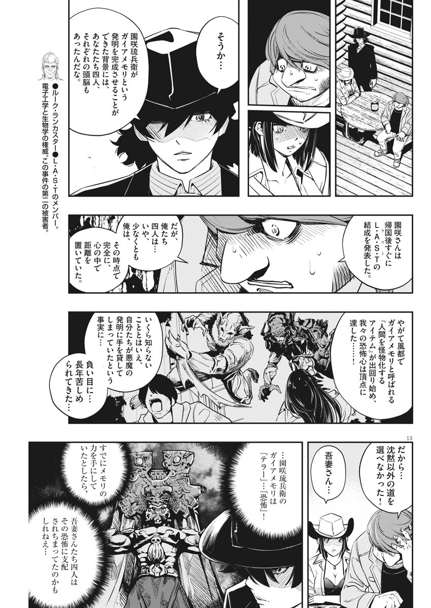 KAMEN RIDER W: FUUTO TANTEI - raw - Chapter 90 - https://jpdd.ccdd.to/JPDD/kamenriderwfuutotantei/155586/n0ld52ixukt.jpg