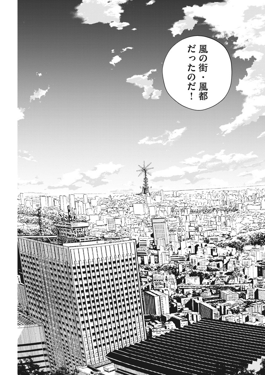 KAMEN RIDER W: FUUTO TANTEI - raw - Chapter 90 - https://jpdd.ccdd.to/JPDD/kamenriderwfuutotantei/155586/omgkl0p5fh4.jpg