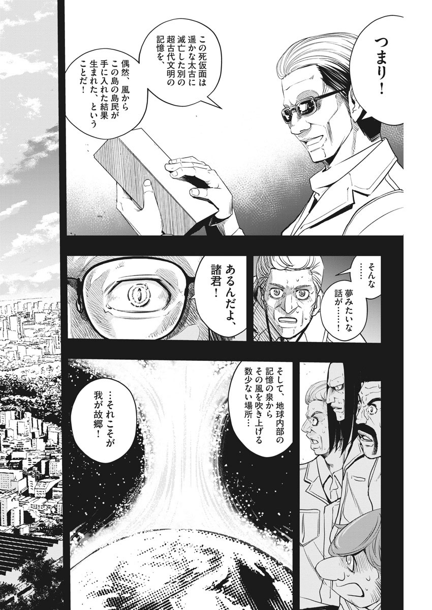 KAMEN RIDER W: FUUTO TANTEI - raw - Chapter 90 - https://jpdd.ccdd.to/JPDD/kamenriderwfuutotantei/155586/tn0jr1utlem.jpg