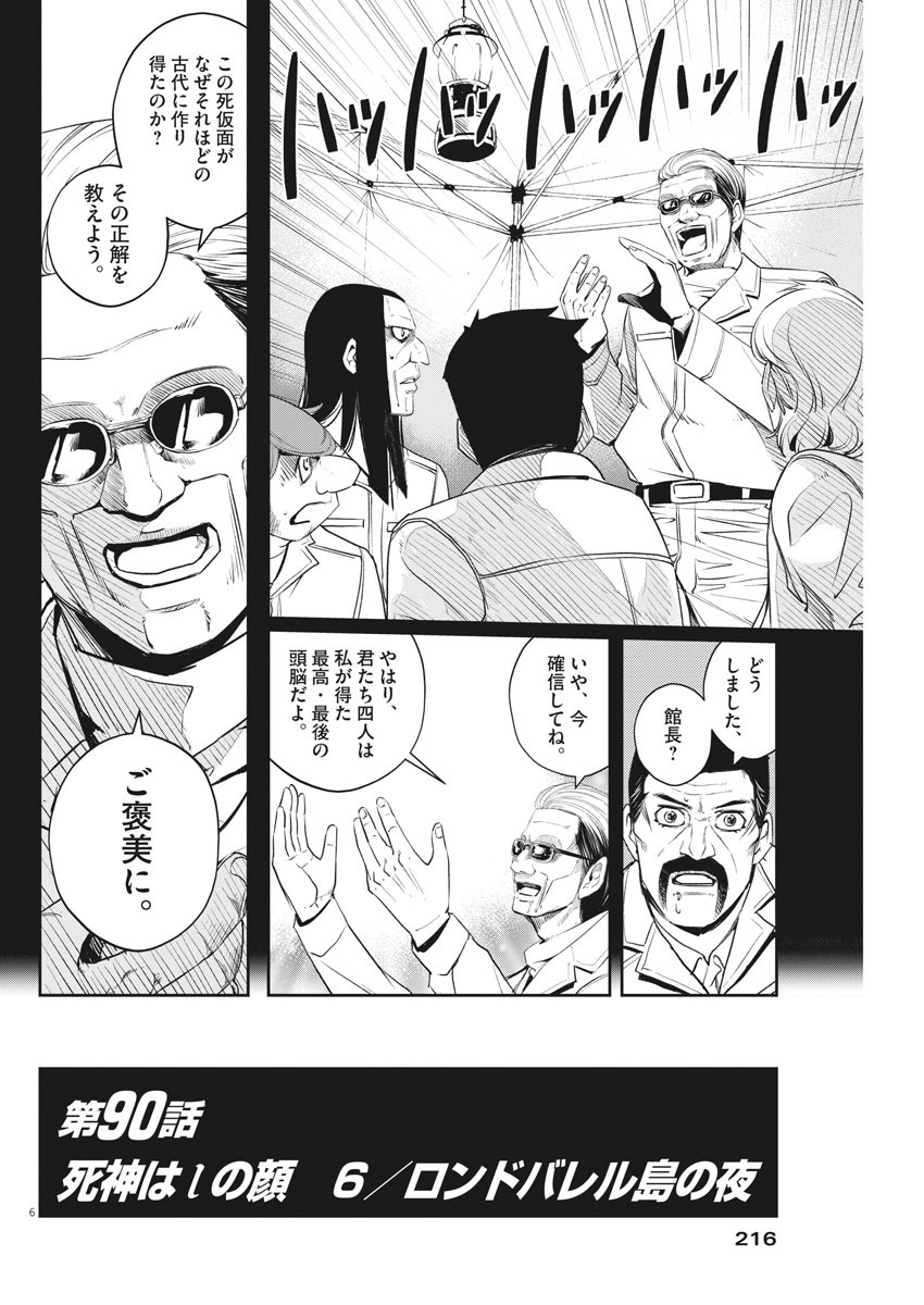 KAMEN RIDER W: FUUTO TANTEI - raw - Chapter 90 - https://jpdd.ccdd.to/JPDD/kamenriderwfuutotantei/155586/u1elissa2ai.jpg