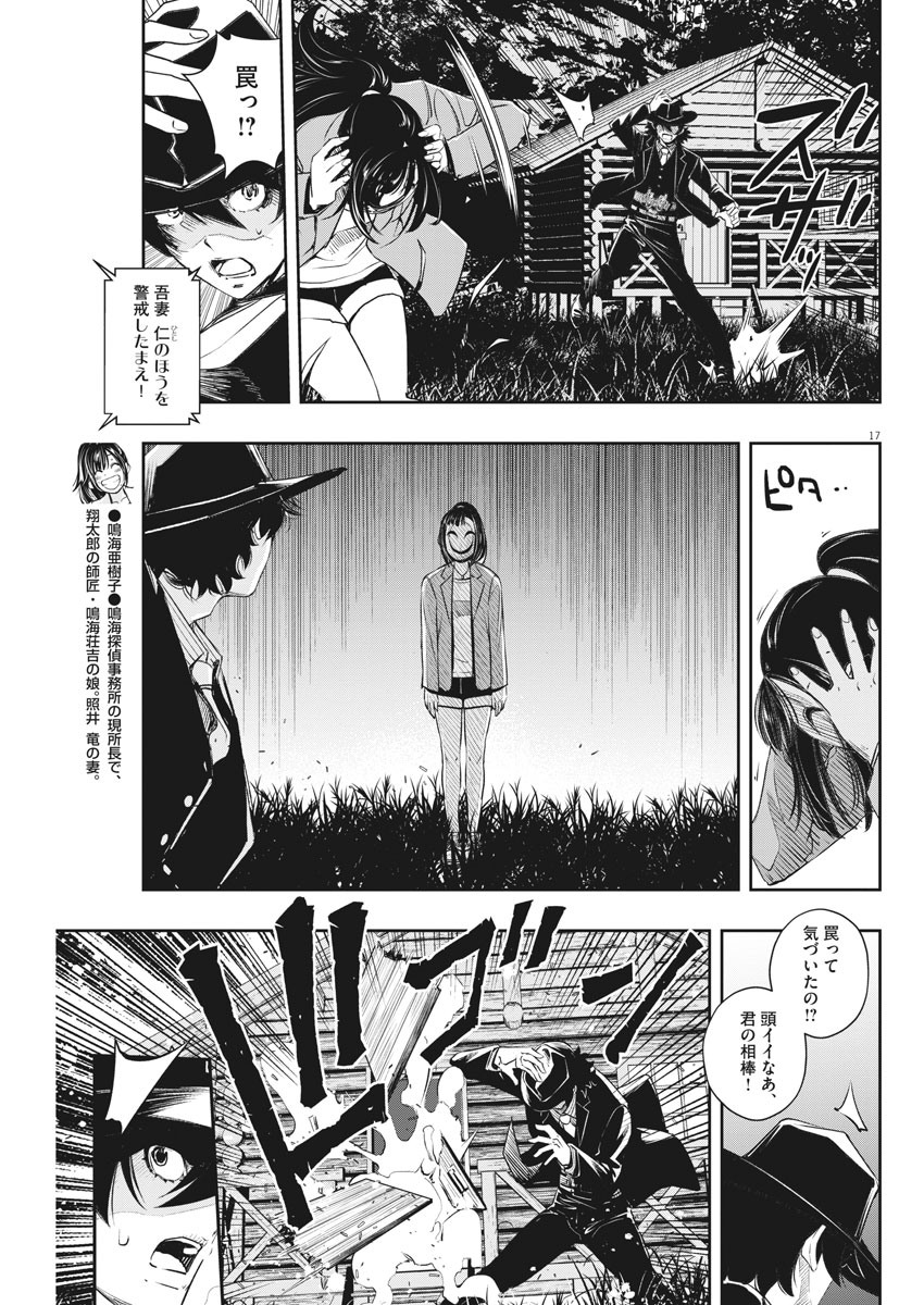 KAMEN RIDER W: FUUTO TANTEI - raw - Chapter 90 - https://jpdd.ccdd.to/JPDD/kamenriderwfuutotantei/155586/usk2limtuzi.jpg