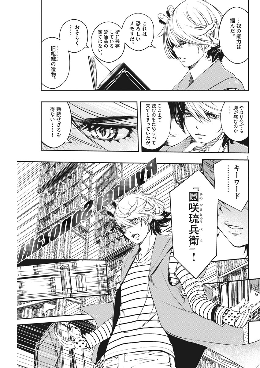 KAMEN RIDER W: FUUTO TANTEI - raw - Chapter 90 - https://jpdd.ccdd.to/JPDD/kamenriderwfuutotantei/155586/veqfo1hkeow.jpg
