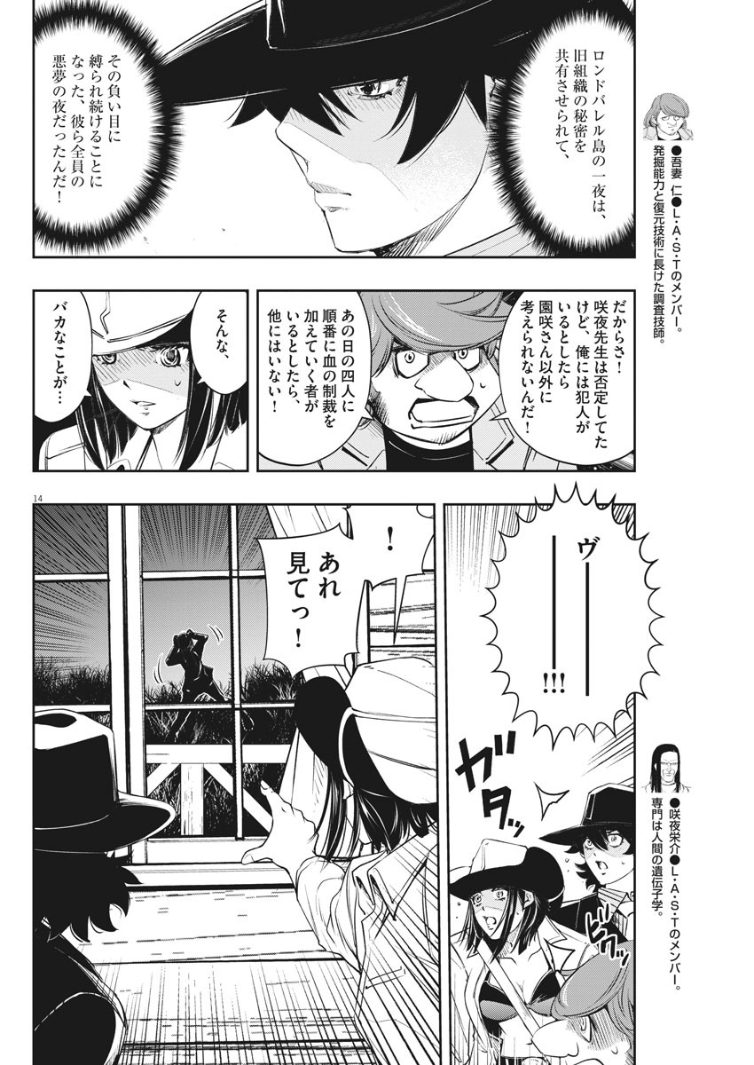 KAMEN RIDER W: FUUTO TANTEI - raw - Chapter 90 - https://jpdd.ccdd.to/JPDD/kamenriderwfuutotantei/155586/y3hfp3uwnt4.jpg