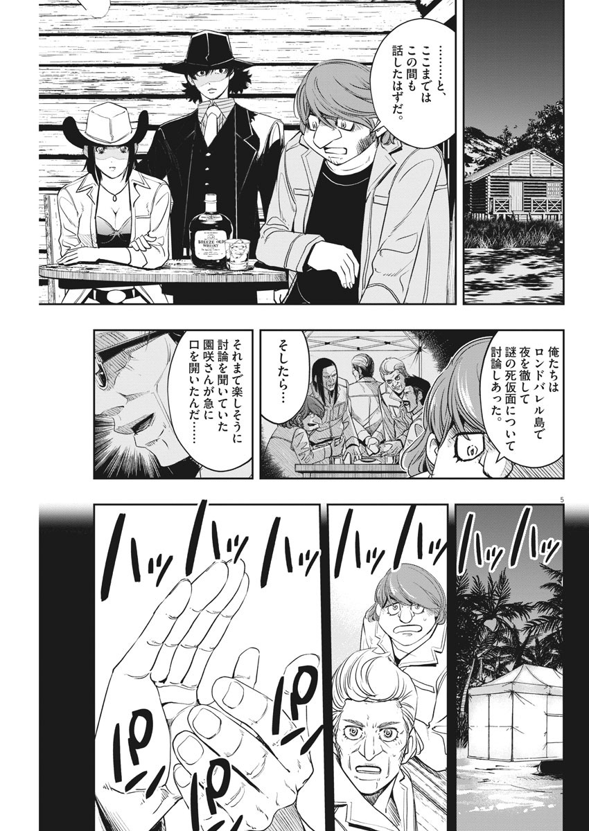 KAMEN RIDER W: FUUTO TANTEI - raw - Chapter 90 - https://jpdd.ccdd.to/JPDD/kamenriderwfuutotantei/155586/yk3y004o1w2.jpg