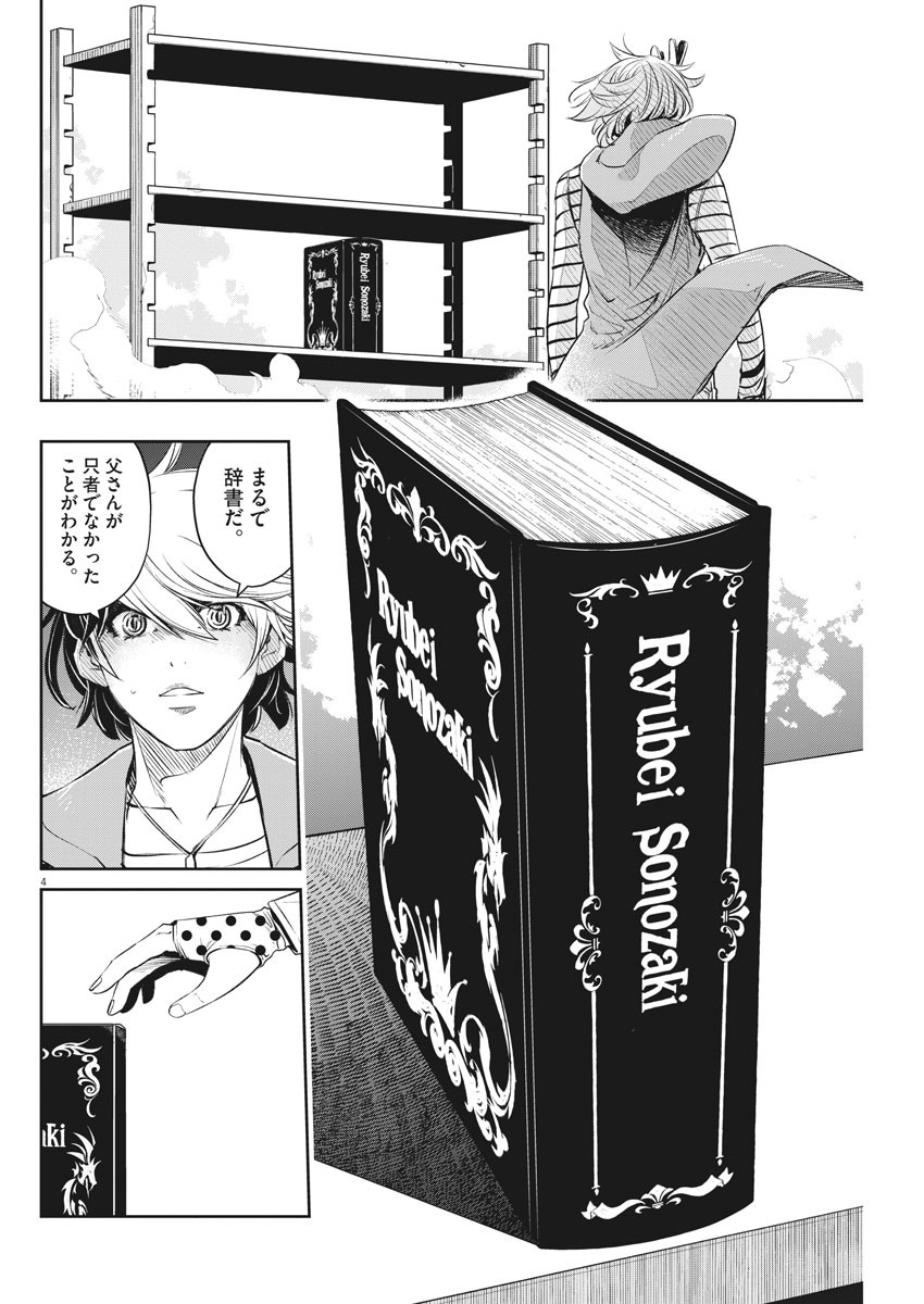KAMEN RIDER W: FUUTO TANTEI - raw - Chapter 90 - https://jpdd.ccdd.to/JPDD/kamenriderwfuutotantei/155586/z4omzexdxs4.jpg