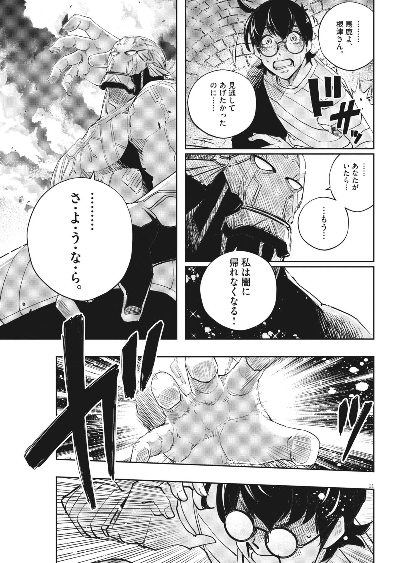 KAMEN RIDER W: FUUTO TANTEI - raw - Chapter 157 - https://jpdd.ccdd.to/JPDD/kamenriderwfuutotantei/1570000/04g2uti1bhz.jpg