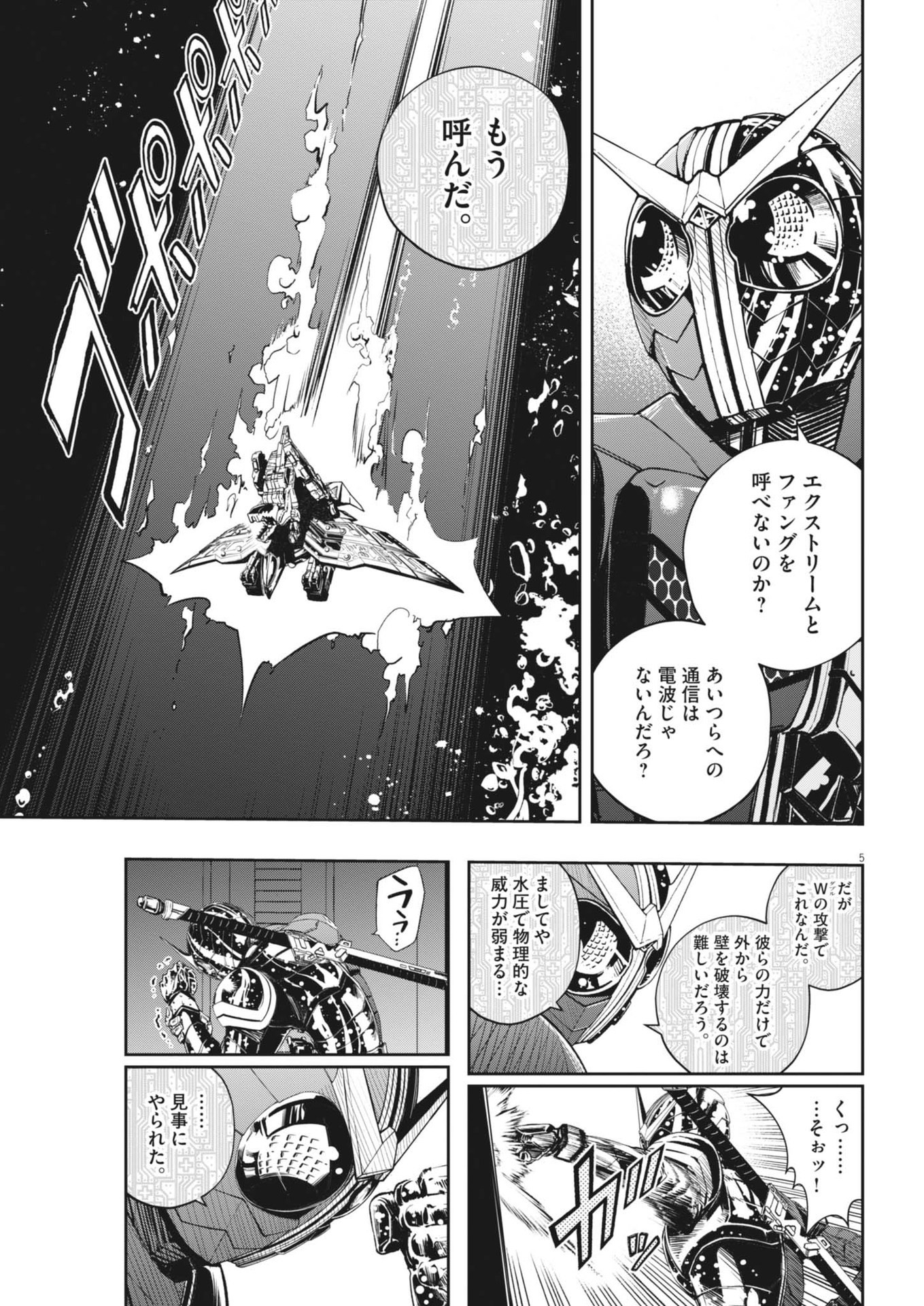 KAMEN RIDER W: FUUTO TANTEI - raw - Chapter 157 - https://jpdd.ccdd.to/JPDD/kamenriderwfuutotantei/1570000/33qwvm445lo.jpg