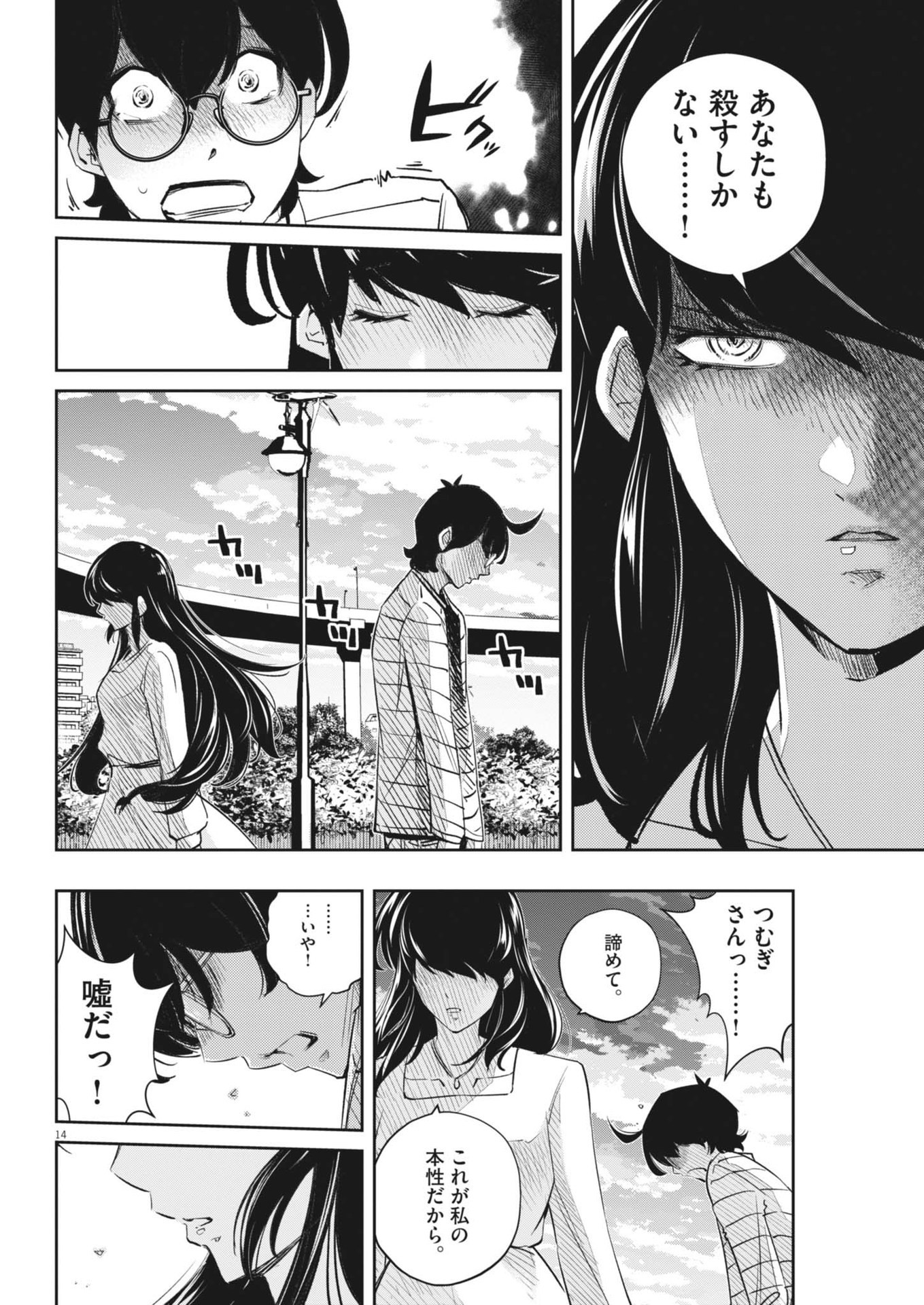 KAMEN RIDER W: FUUTO TANTEI - raw - Chapter 157 - https://jpdd.ccdd.to/JPDD/kamenriderwfuutotantei/1570000/3wwrdi2ob3e.jpg