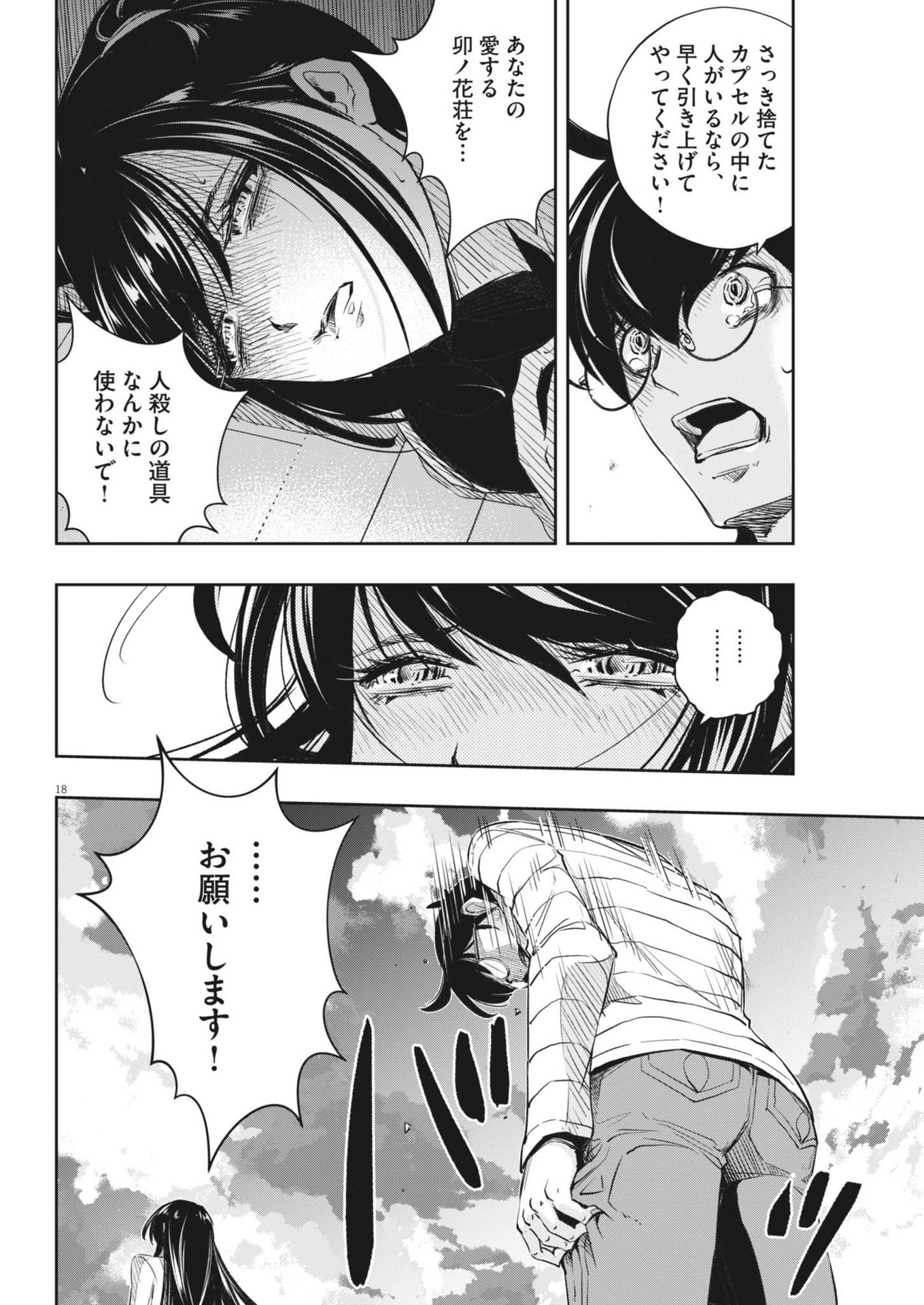 KAMEN RIDER W: FUUTO TANTEI - raw - Chapter 157 - https://jpdd.ccdd.to/JPDD/kamenriderwfuutotantei/1570000/bhqaib35znt.jpg