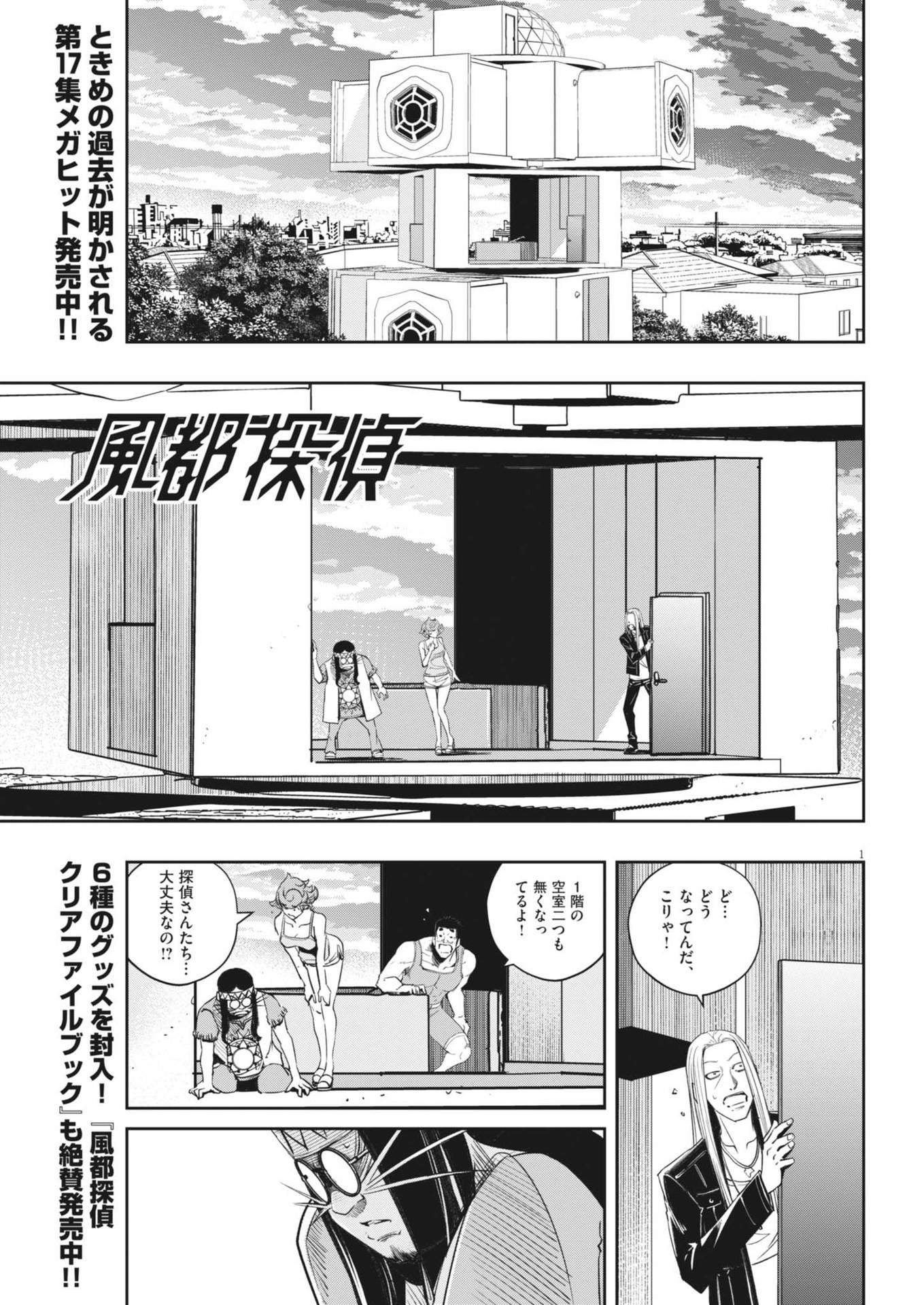 KAMEN RIDER W: FUUTO TANTEI - raw - Chapter 157 - https://jpdd.ccdd.to/JPDD/kamenriderwfuutotantei/1570000/cun34tijgpr.jpg