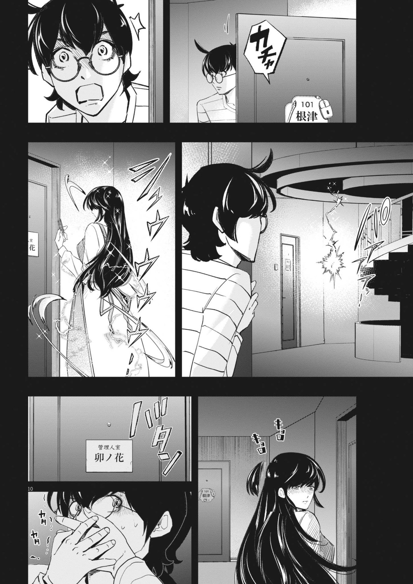 KAMEN RIDER W: FUUTO TANTEI - raw - Chapter 157 - https://jpdd.ccdd.to/JPDD/kamenriderwfuutotantei/1570000/gfavxnnkwaq.jpg