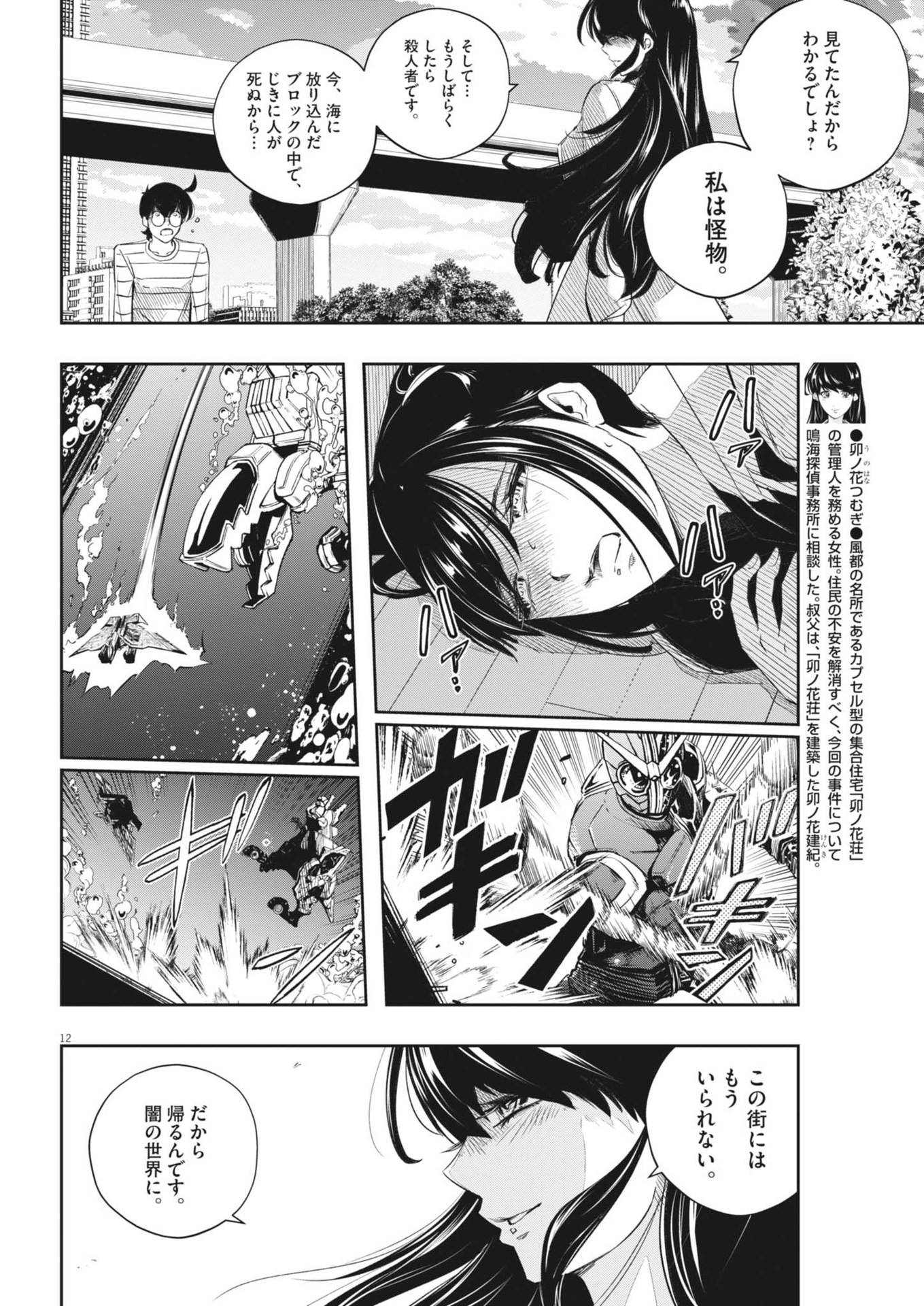 KAMEN RIDER W: FUUTO TANTEI - raw - Chapter 157 - https://jpdd.ccdd.to/JPDD/kamenriderwfuutotantei/1570000/gzprb3cb4d3.jpg