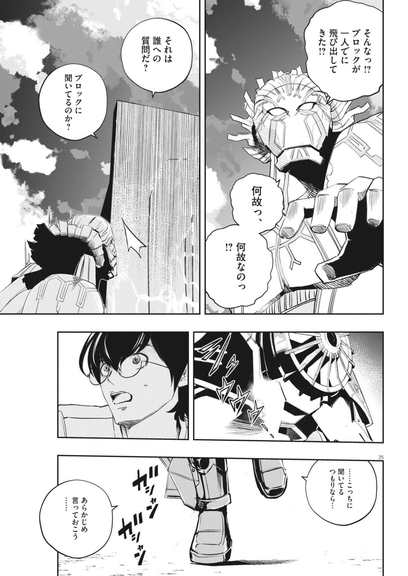 KAMEN RIDER W: FUUTO TANTEI - raw - Chapter 157 - https://jpdd.ccdd.to/JPDD/kamenriderwfuutotantei/1570000/hwfh3gfdvma.jpg