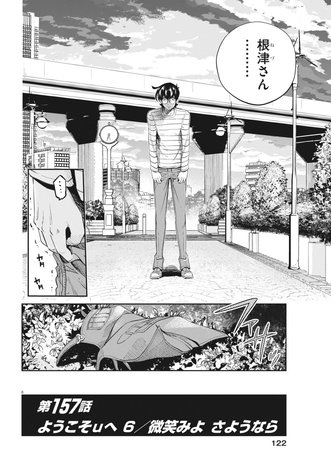 KAMEN RIDER W: FUUTO TANTEI - raw - Chapter 157 - https://jpdd.ccdd.to/JPDD/kamenriderwfuutotantei/1570000/idzaofxacf5.jpg